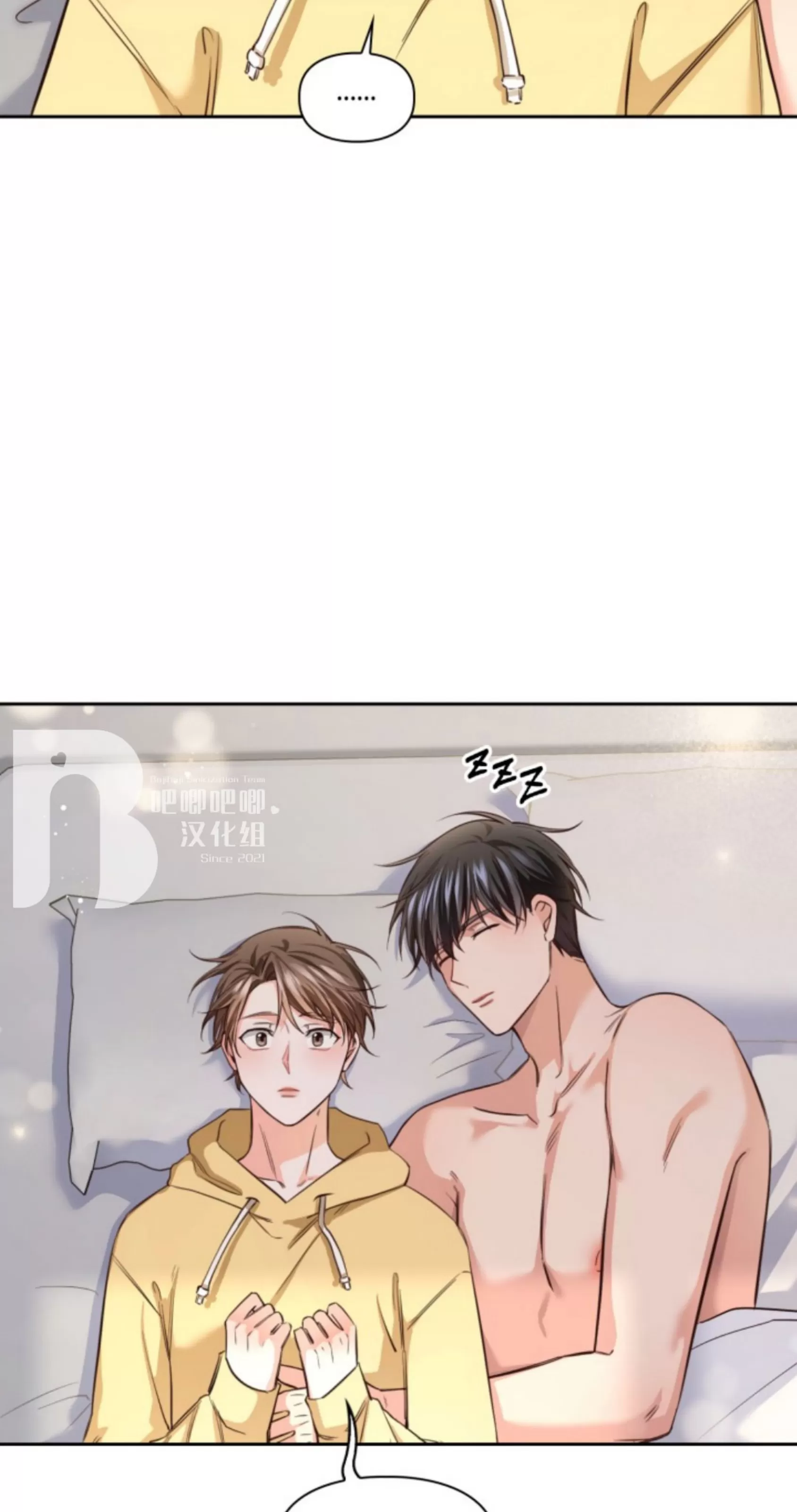 《明月汤》漫画最新章节第13话免费下拉式在线观看章节第【2】张图片