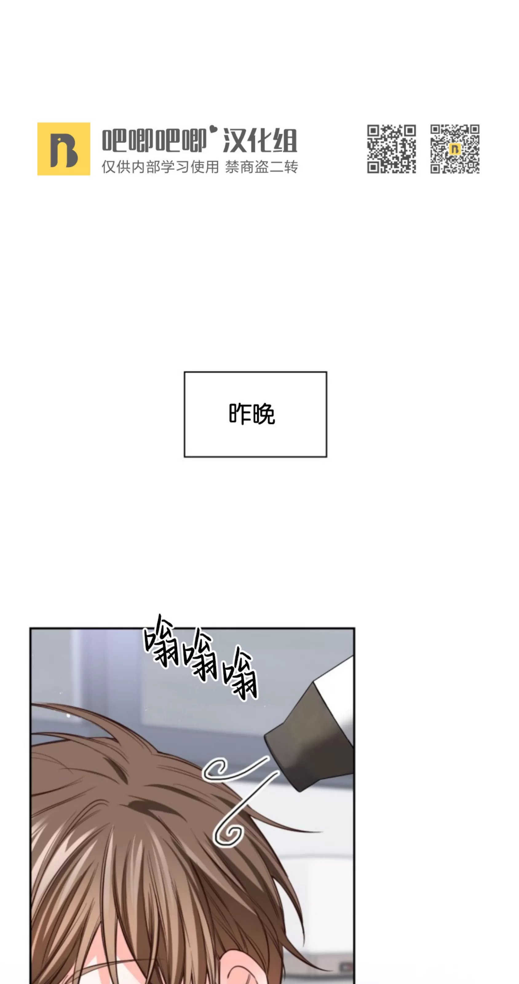 《明月汤》漫画最新章节第13话免费下拉式在线观看章节第【4】张图片