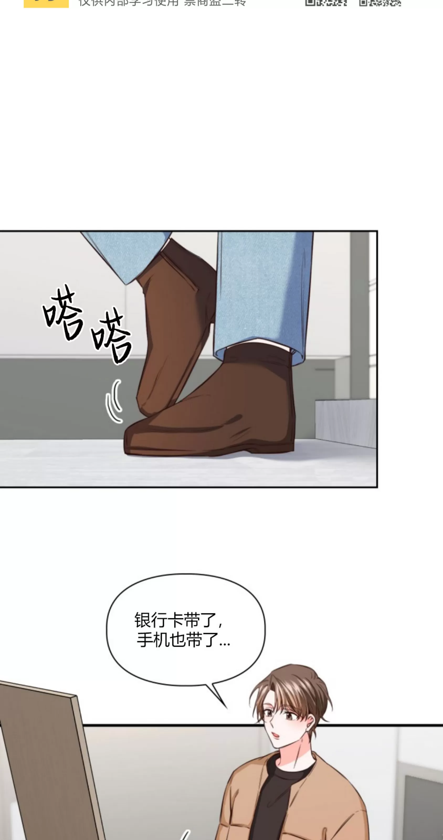 《明月汤》漫画最新章节第13话免费下拉式在线观看章节第【35】张图片