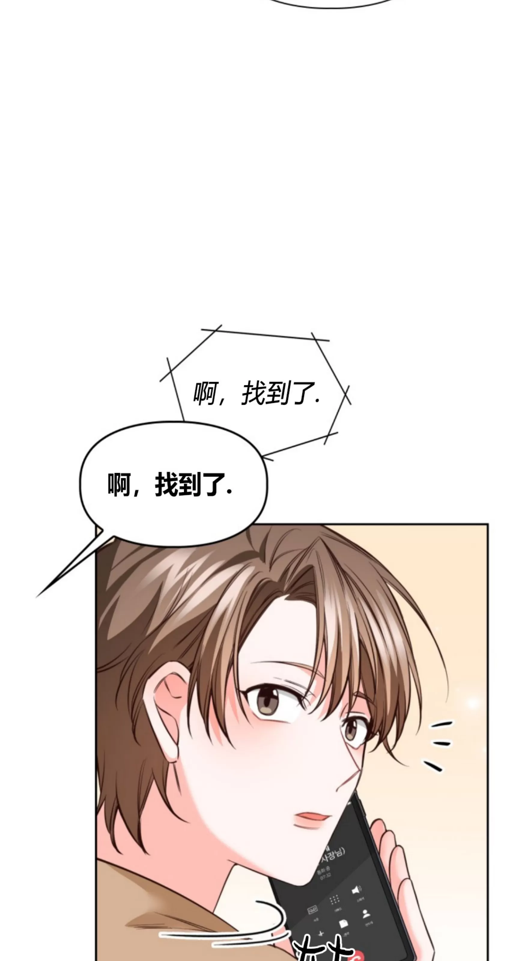 《明月汤》漫画最新章节第13话免费下拉式在线观看章节第【51】张图片