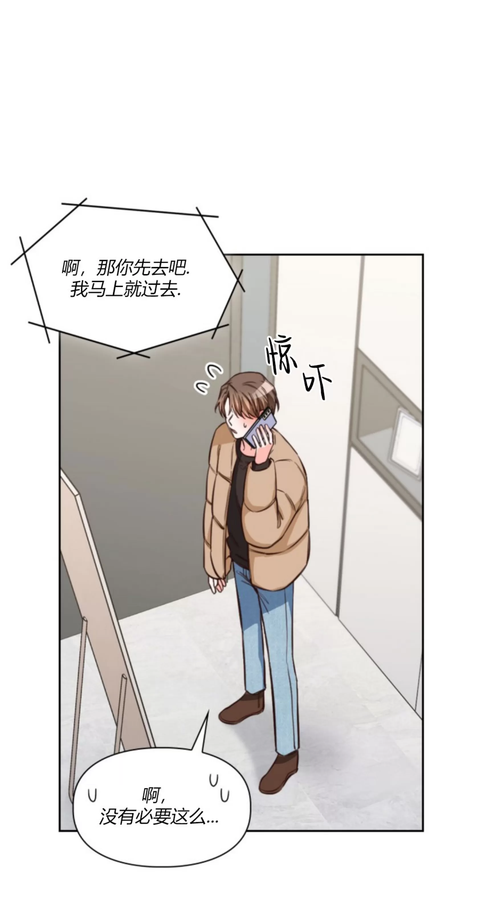 《明月汤》漫画最新章节第13话免费下拉式在线观看章节第【44】张图片