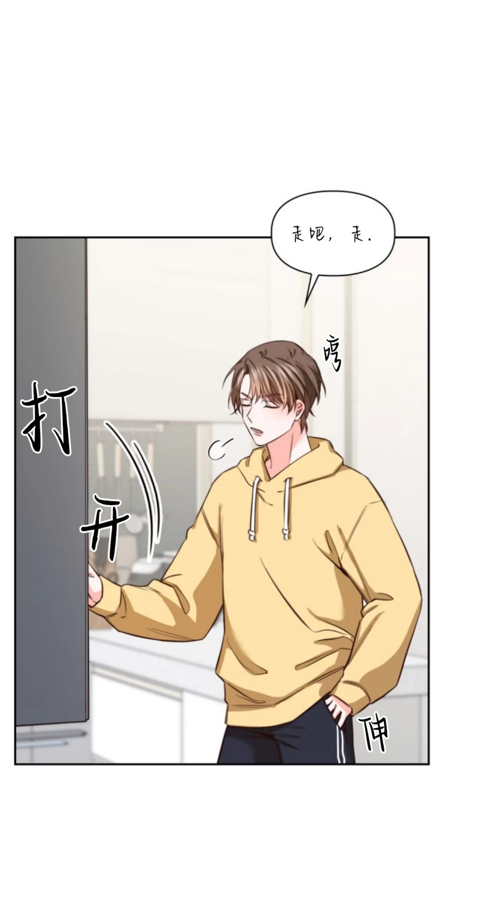 《明月汤》漫画最新章节第13话免费下拉式在线观看章节第【33】张图片