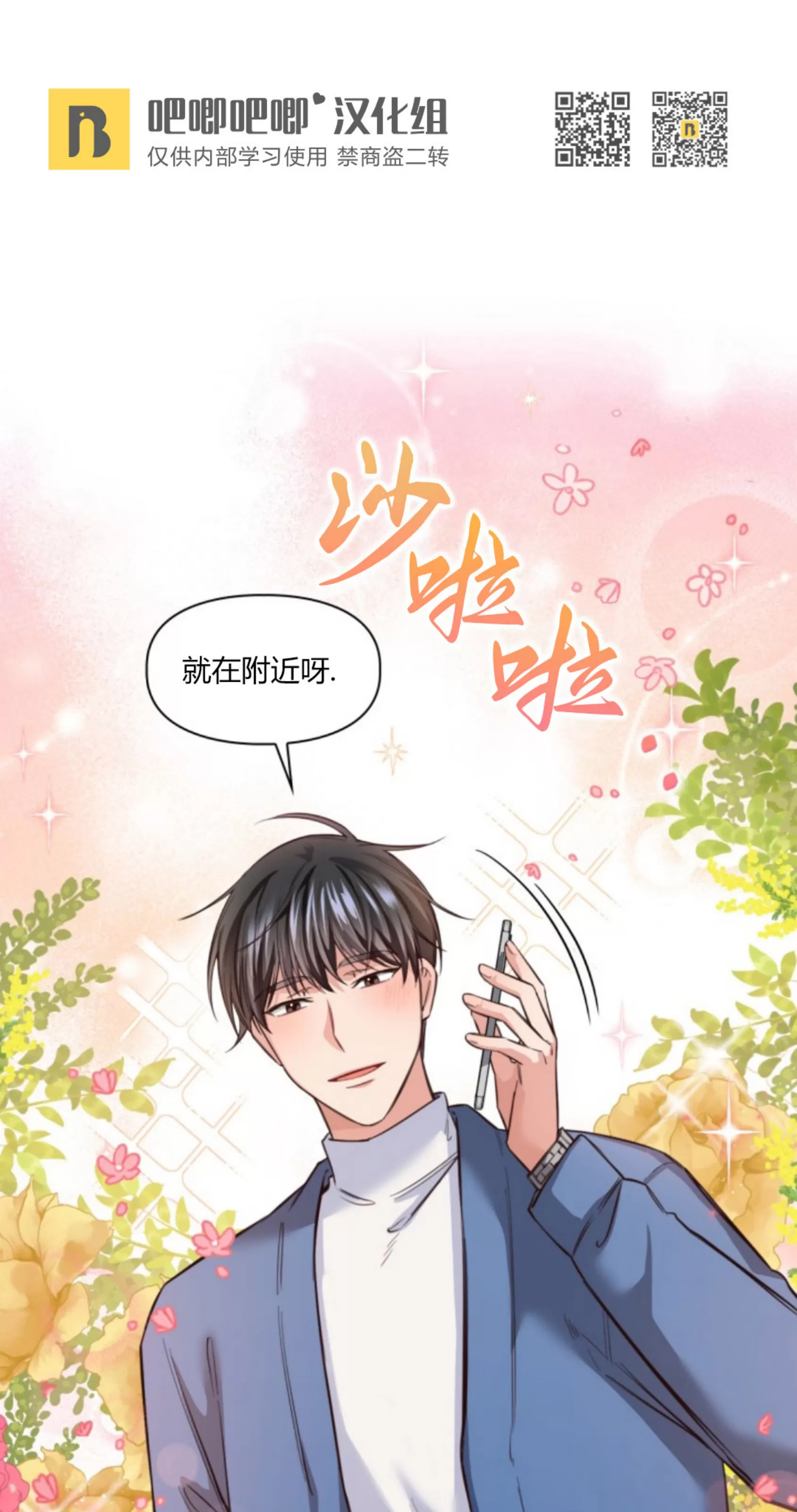 《明月汤》漫画最新章节第13话免费下拉式在线观看章节第【53】张图片