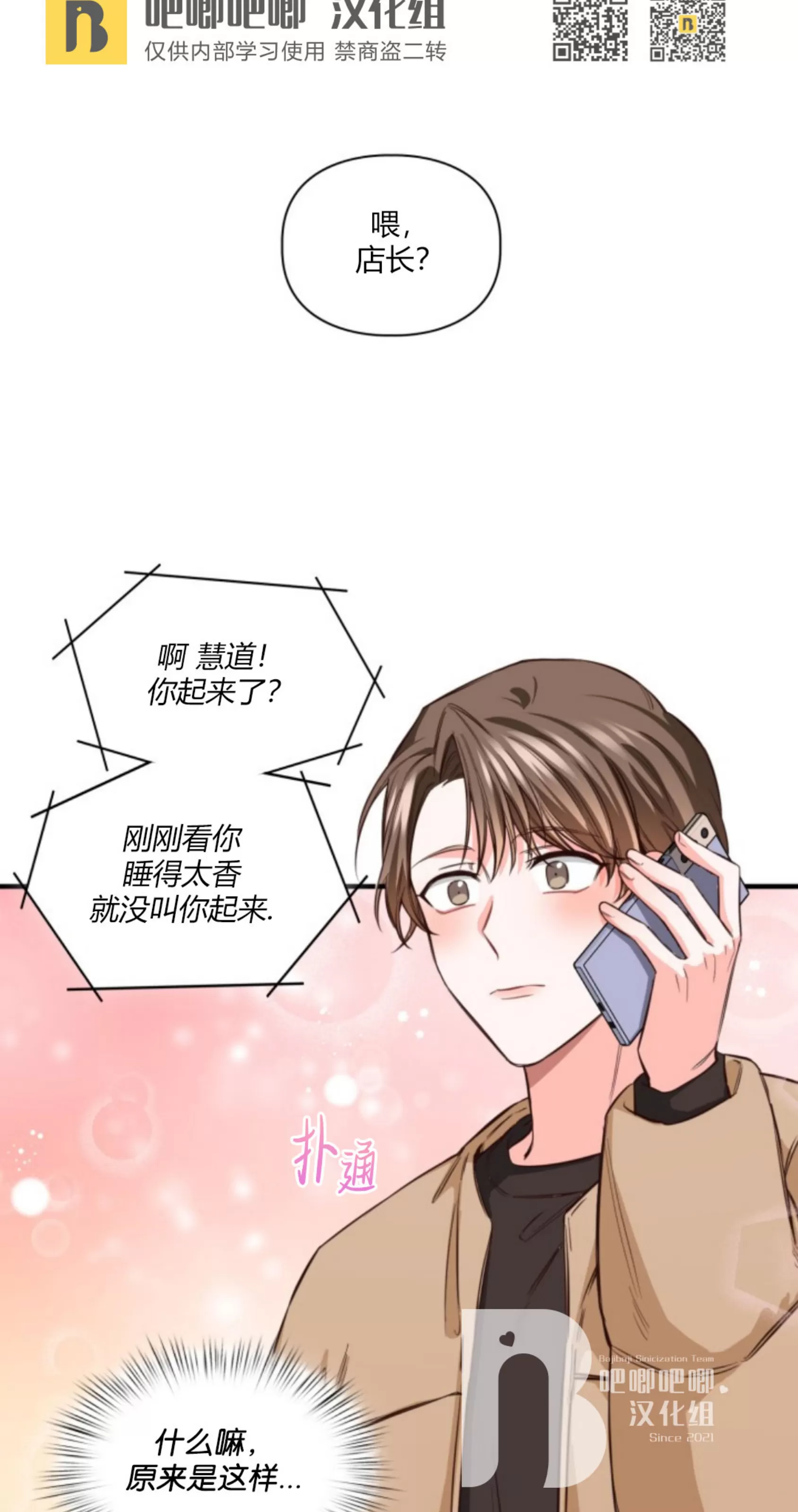 《明月汤》漫画最新章节第13话免费下拉式在线观看章节第【41】张图片