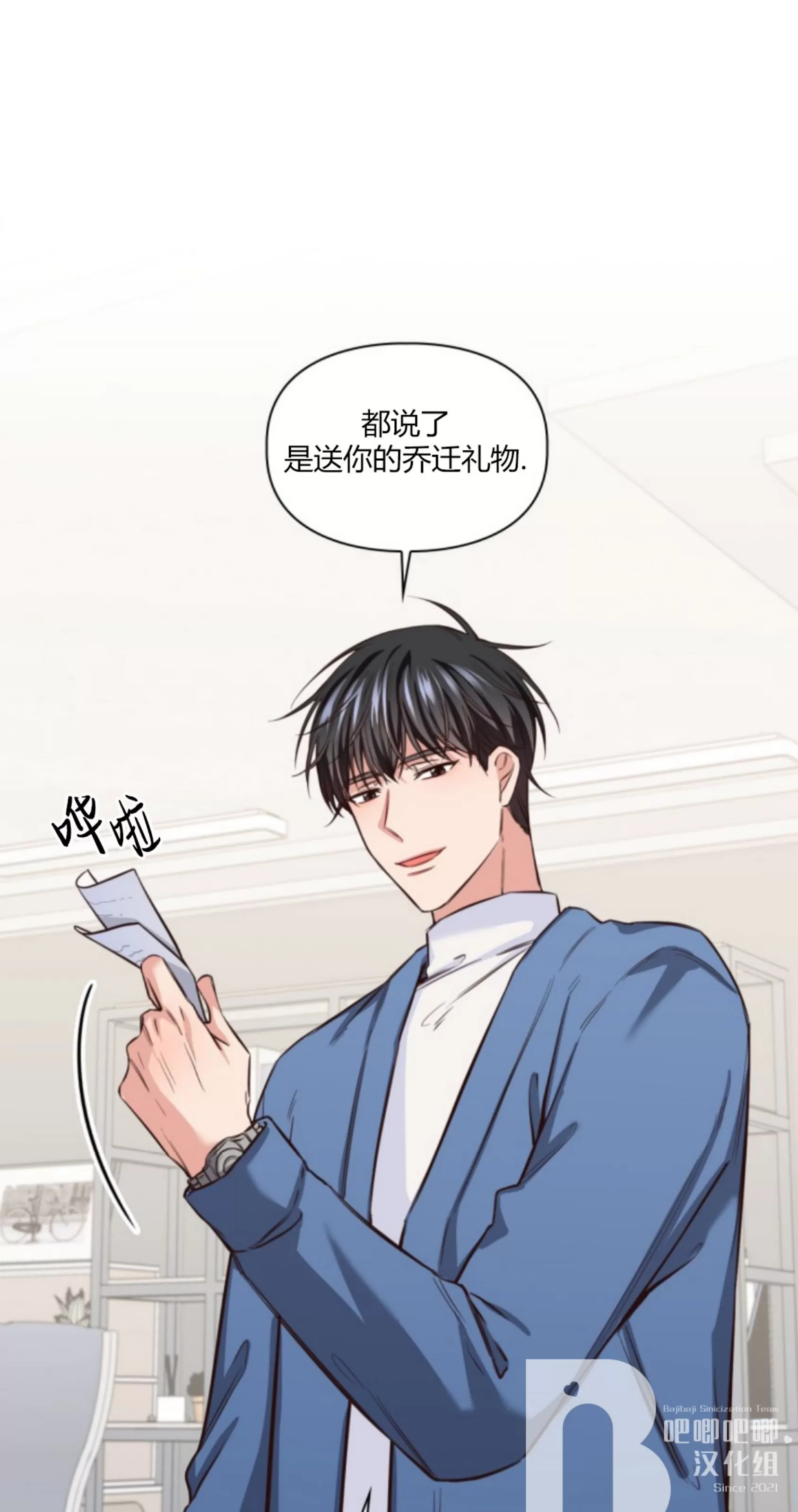 《明月汤》漫画最新章节第13话免费下拉式在线观看章节第【74】张图片