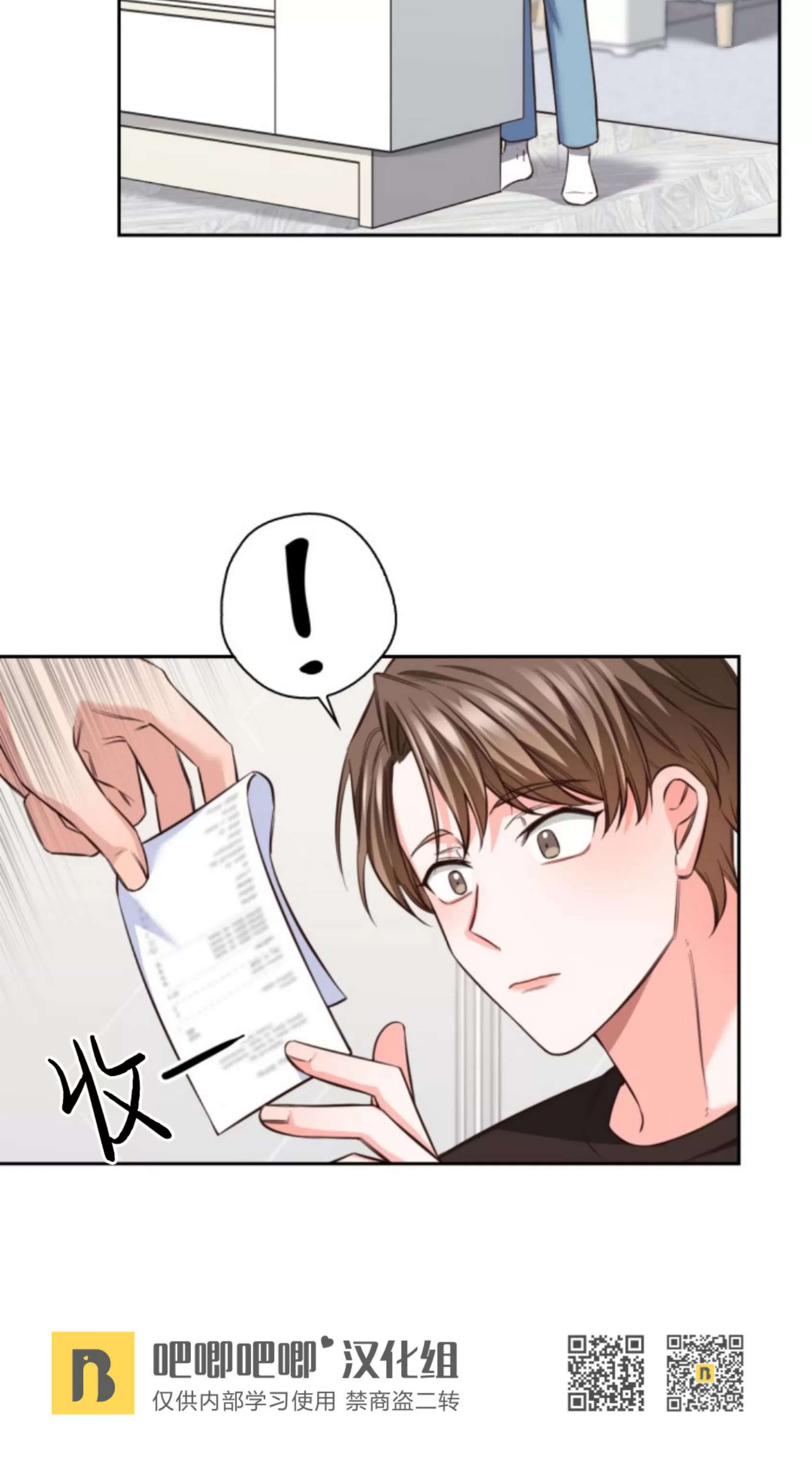 《明月汤》漫画最新章节第13话免费下拉式在线观看章节第【73】张图片