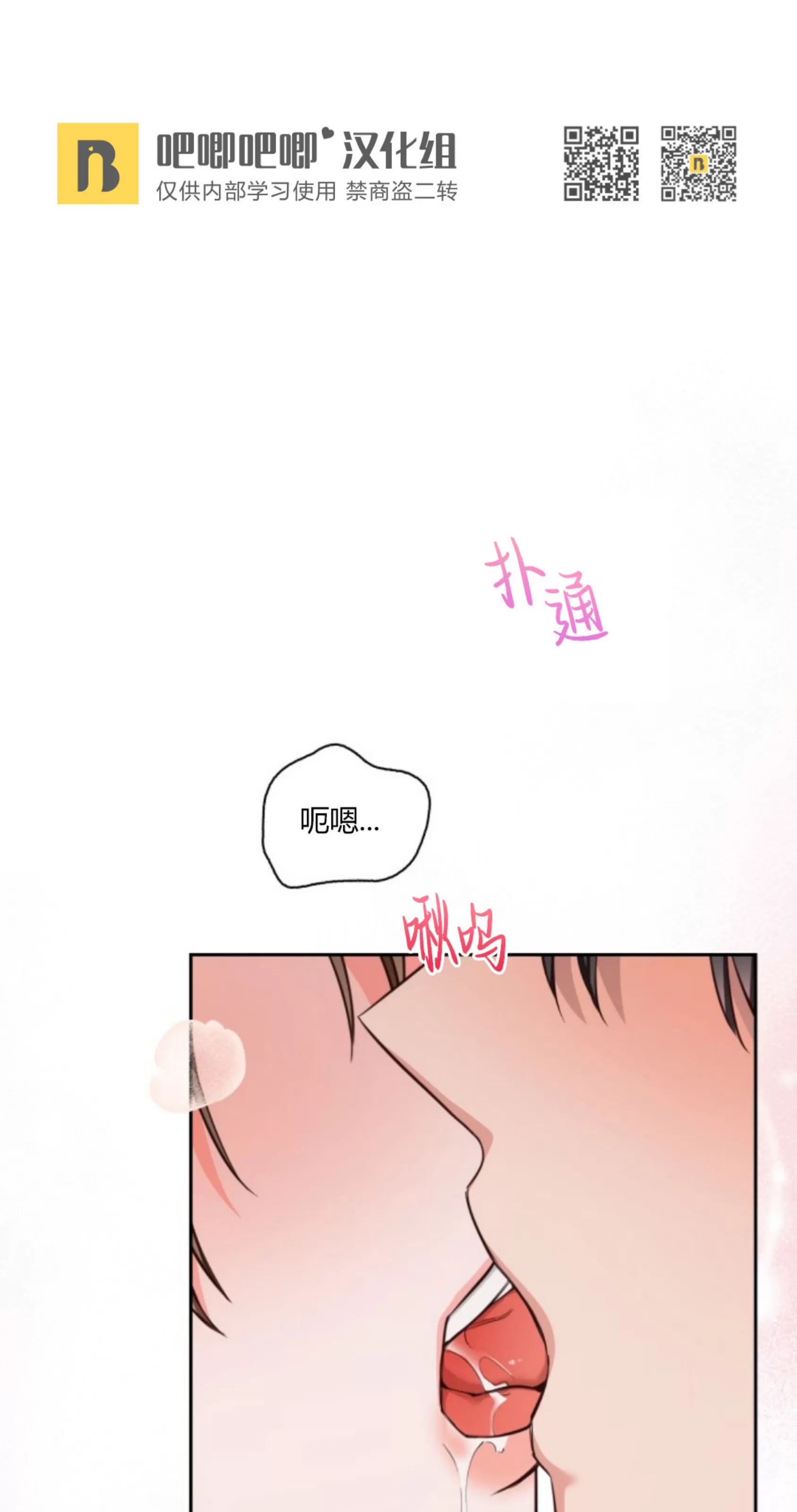 《明月汤》漫画最新章节第13话免费下拉式在线观看章节第【8】张图片