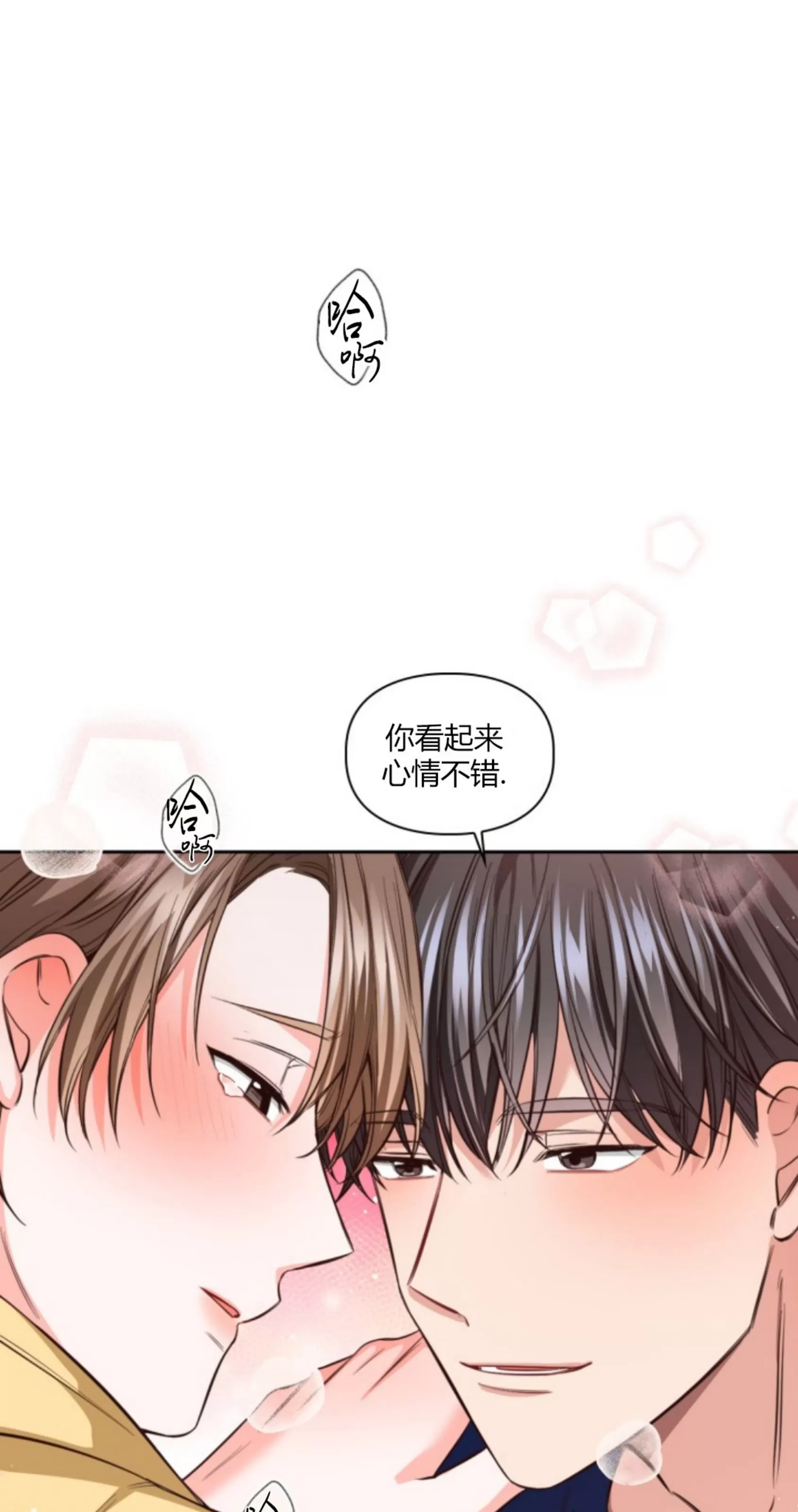 《明月汤》漫画最新章节第13话免费下拉式在线观看章节第【17】张图片