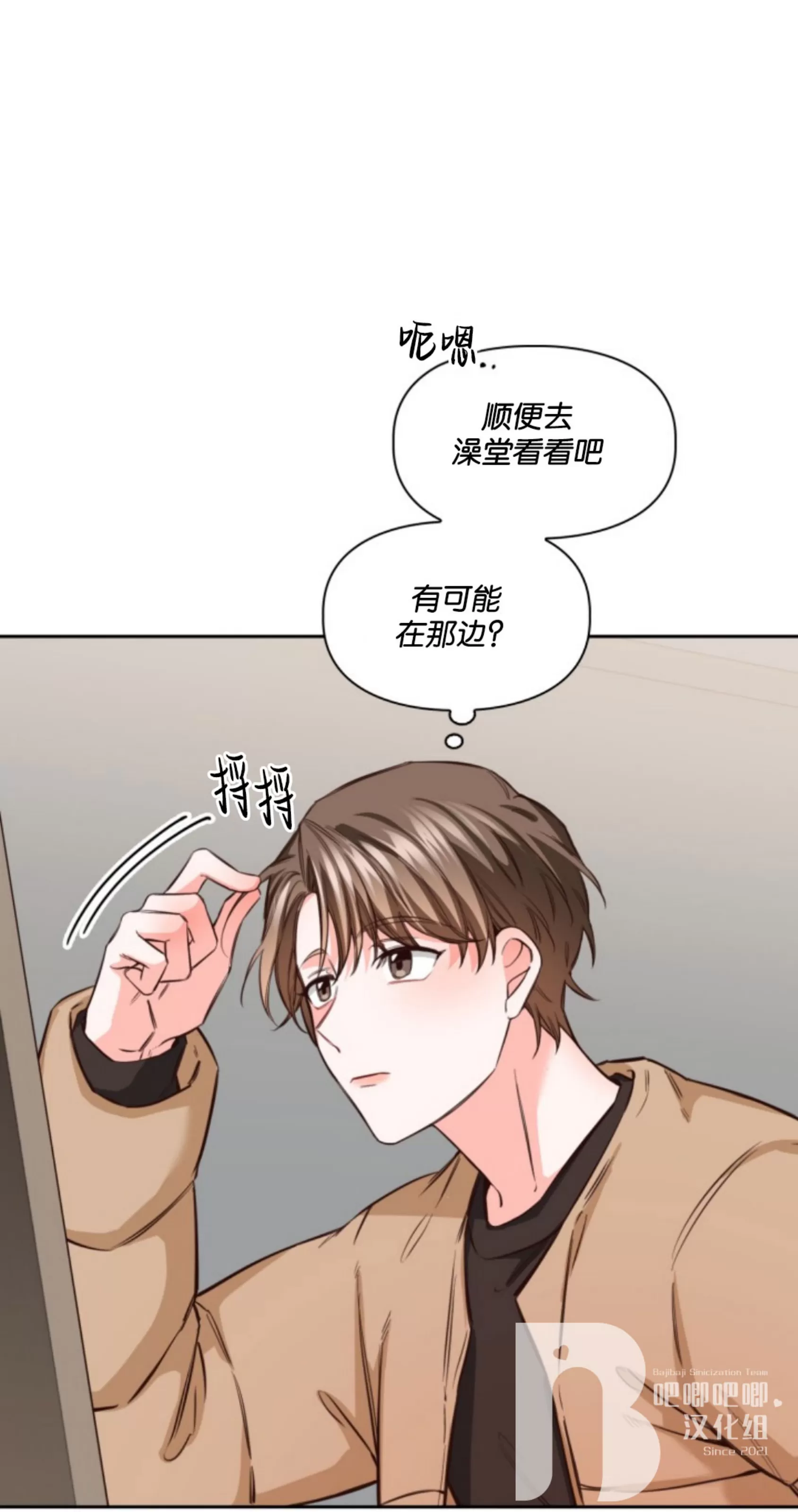 《明月汤》漫画最新章节第13话免费下拉式在线观看章节第【37】张图片