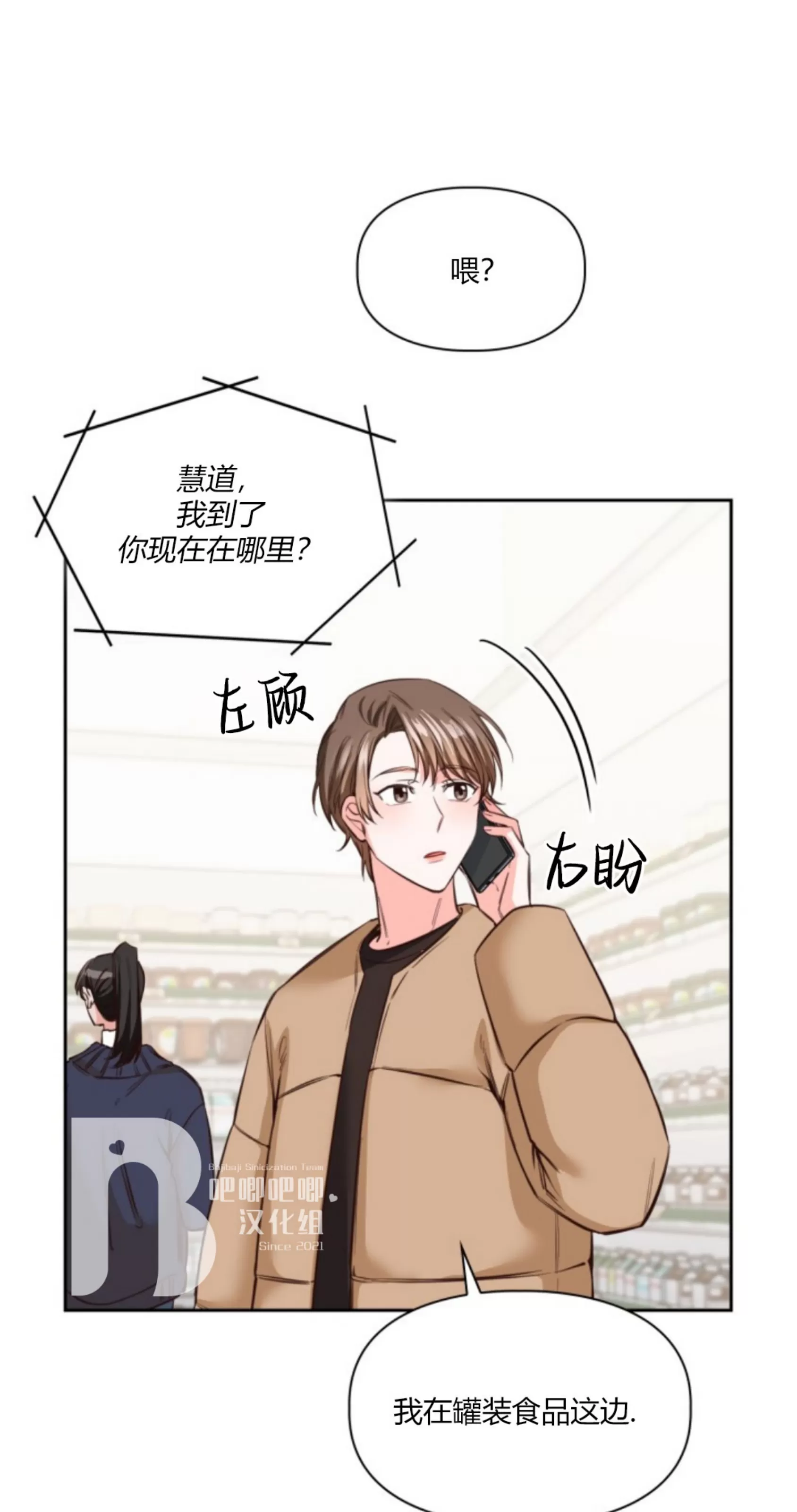 《明月汤》漫画最新章节第13话免费下拉式在线观看章节第【50】张图片