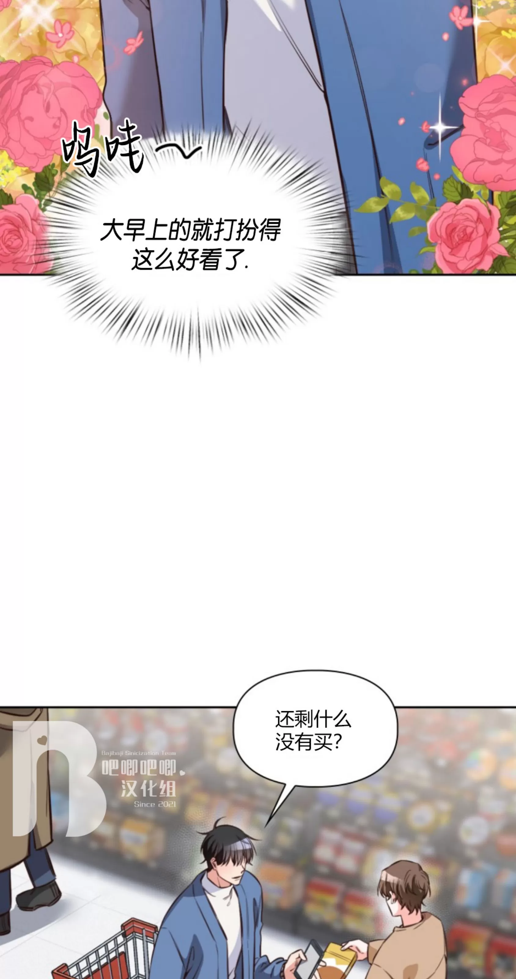 《明月汤》漫画最新章节第13话免费下拉式在线观看章节第【54】张图片