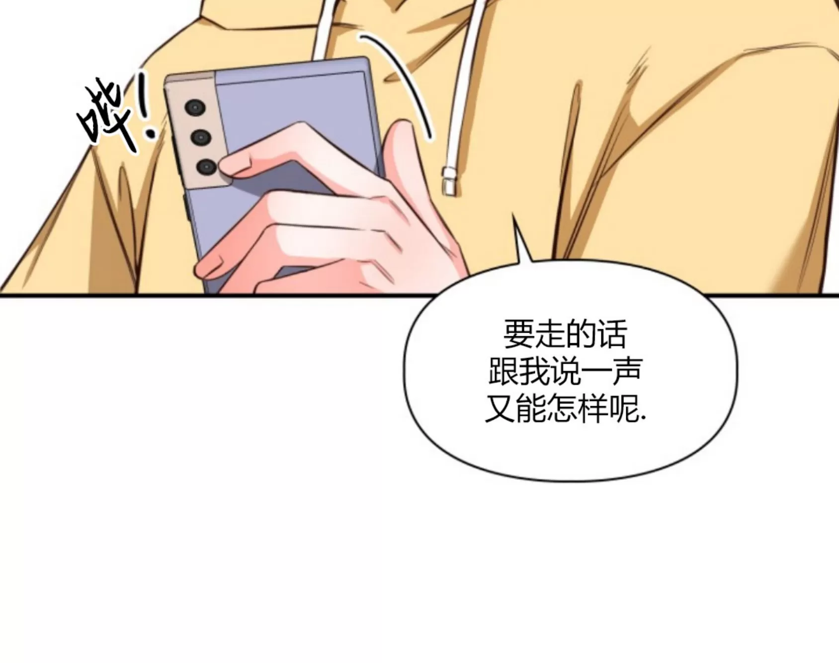 《明月汤》漫画最新章节第13话免费下拉式在线观看章节第【32】张图片