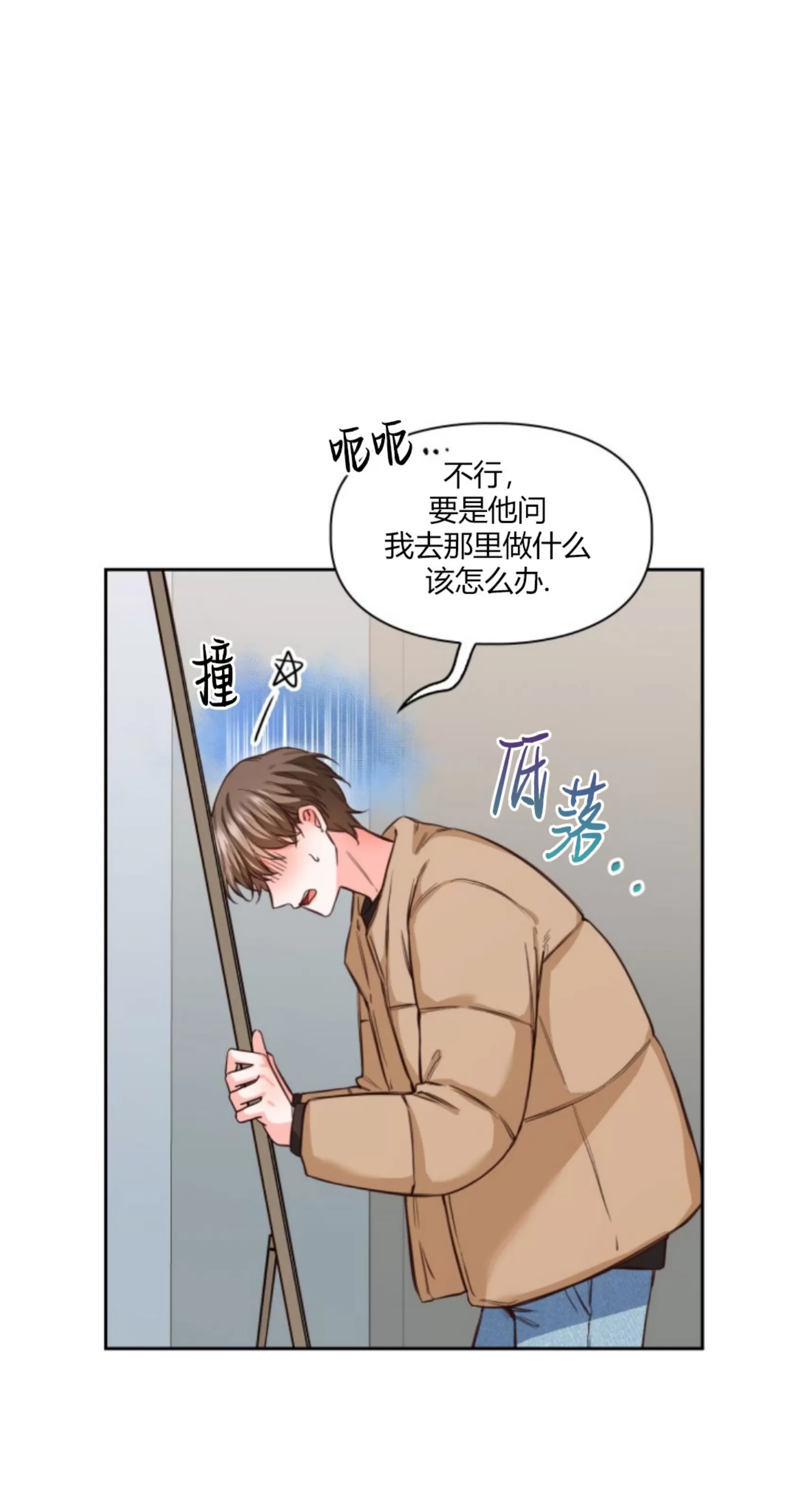 《明月汤》漫画最新章节第13话免费下拉式在线观看章节第【38】张图片