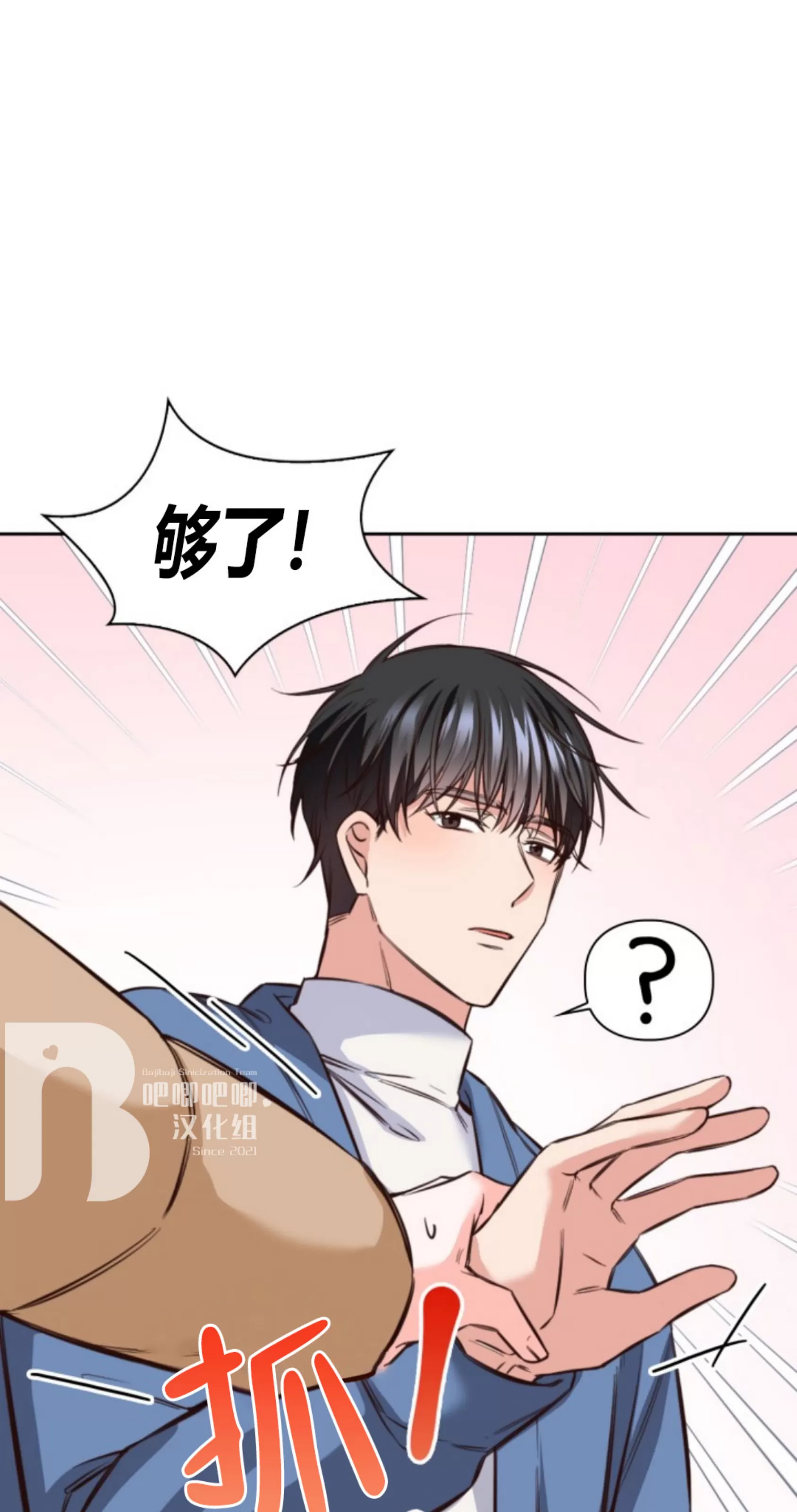 《明月汤》漫画最新章节第13话免费下拉式在线观看章节第【64】张图片