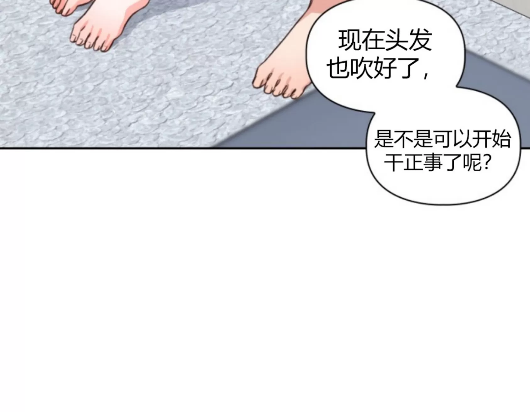 《明月汤》漫画最新章节第13话免费下拉式在线观看章节第【6】张图片