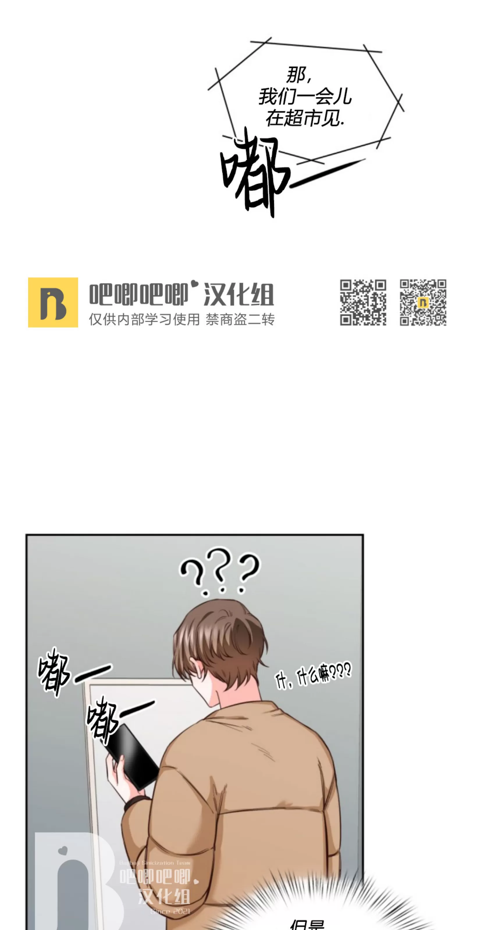 《明月汤》漫画最新章节第13话免费下拉式在线观看章节第【45】张图片