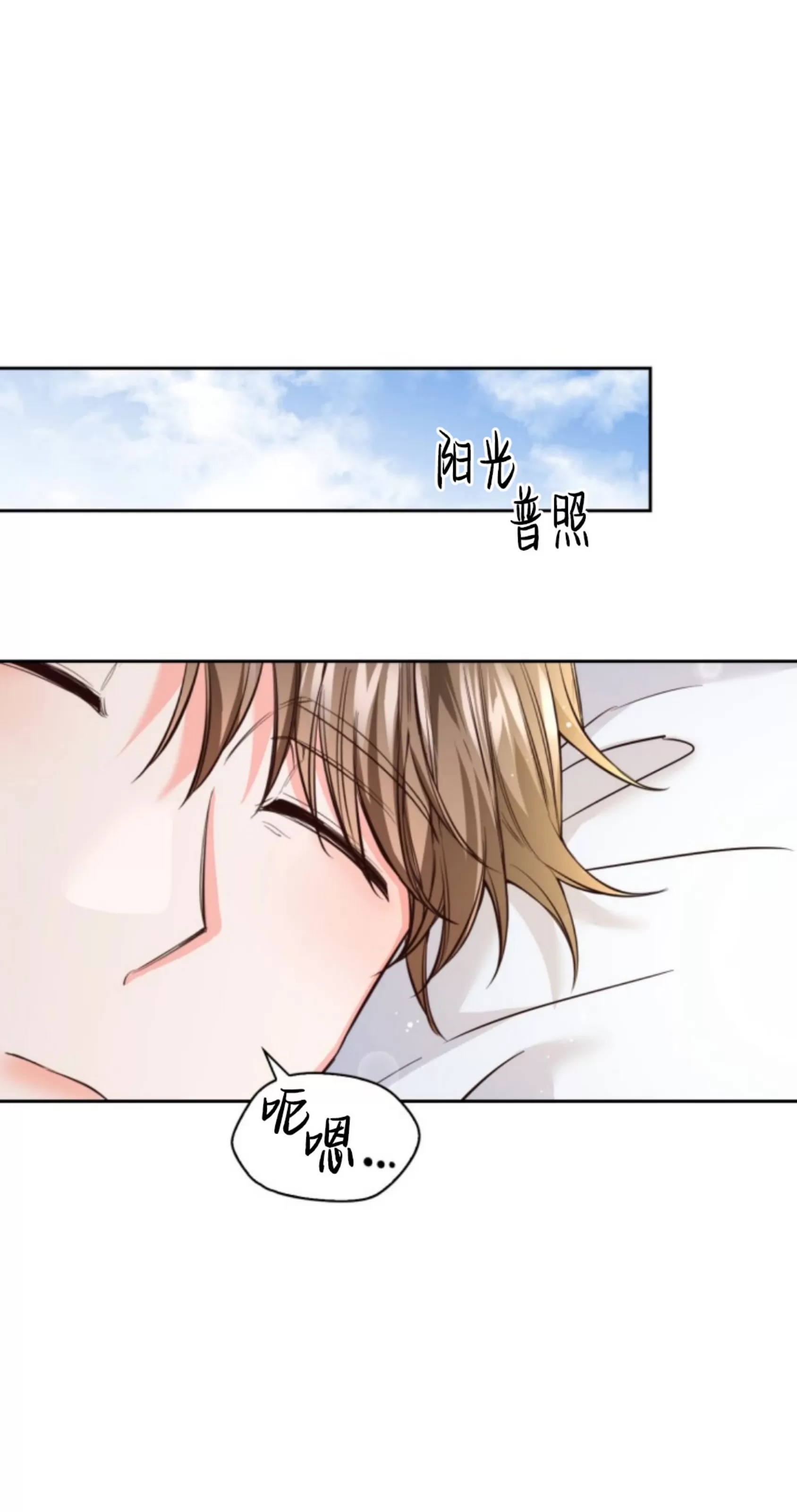 《明月汤》漫画最新章节第13话免费下拉式在线观看章节第【24】张图片