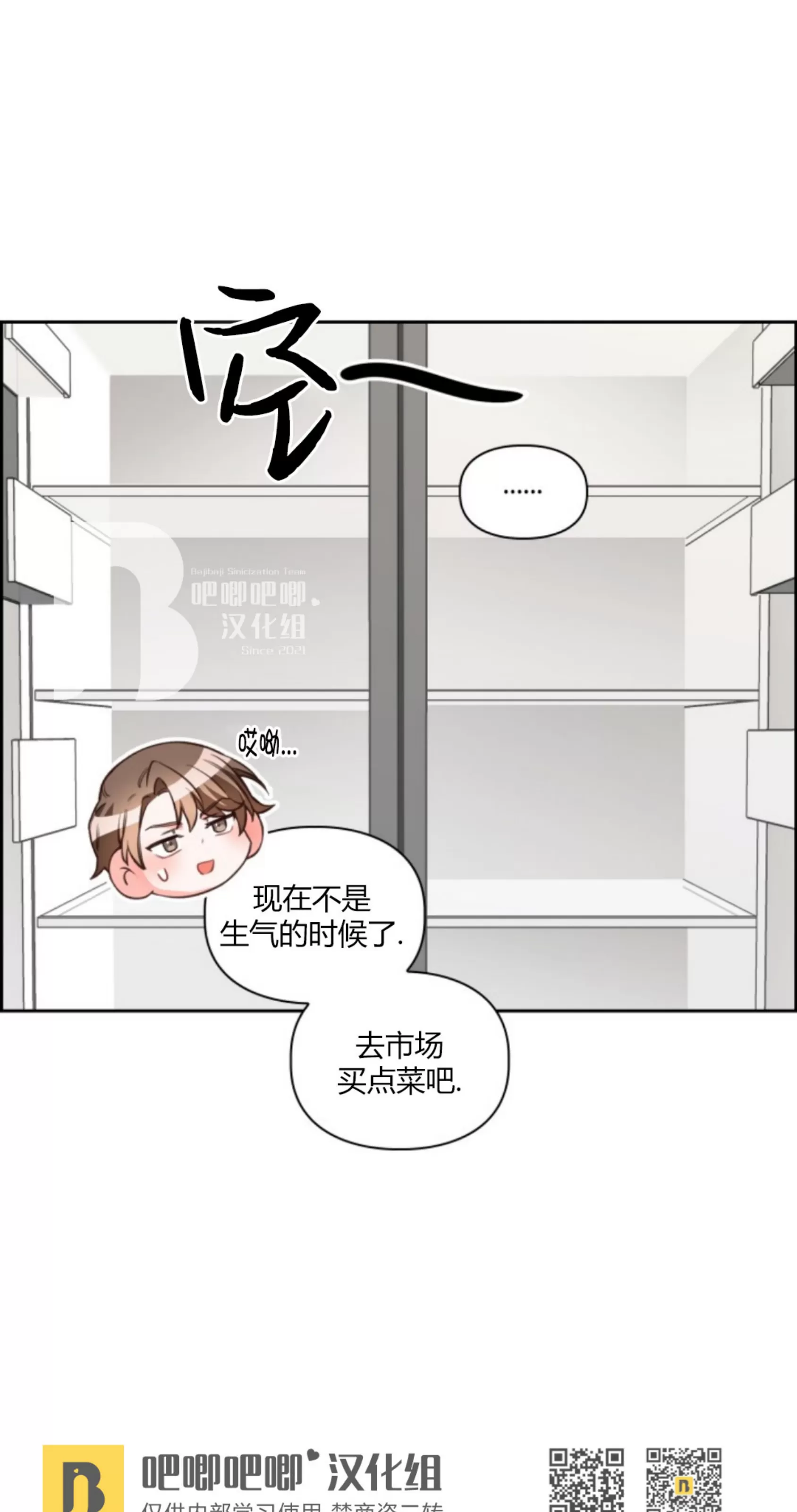 《明月汤》漫画最新章节第13话免费下拉式在线观看章节第【34】张图片