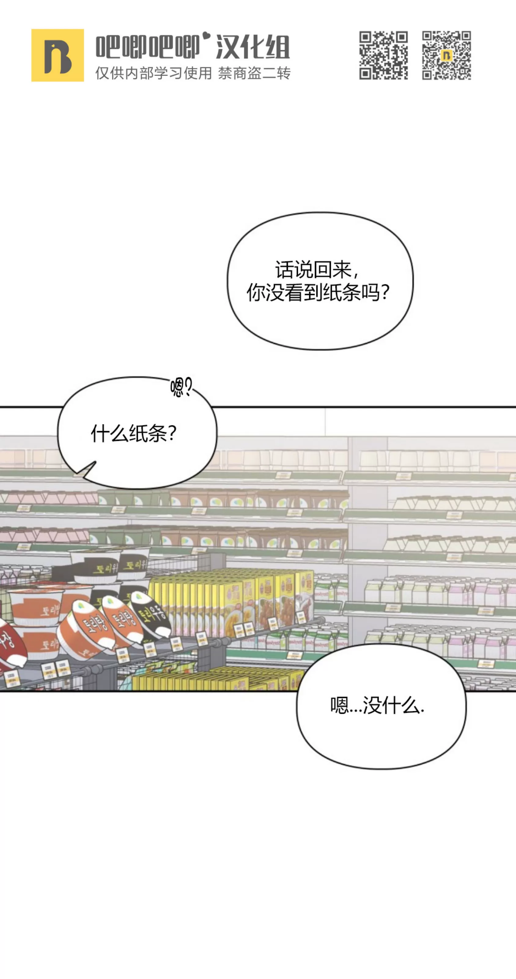 《明月汤》漫画最新章节第13话免费下拉式在线观看章节第【59】张图片