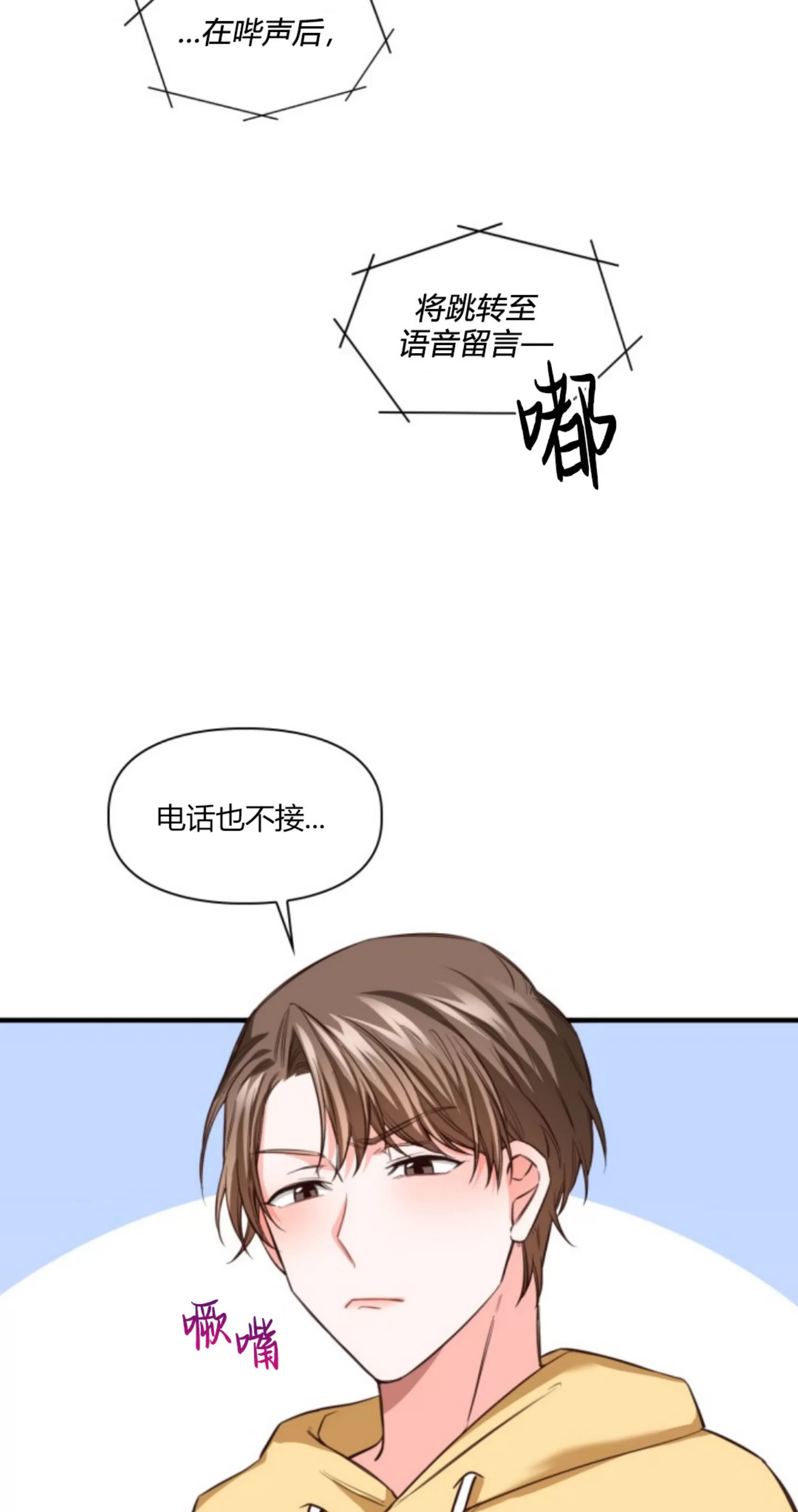 《明月汤》漫画最新章节第13话免费下拉式在线观看章节第【31】张图片