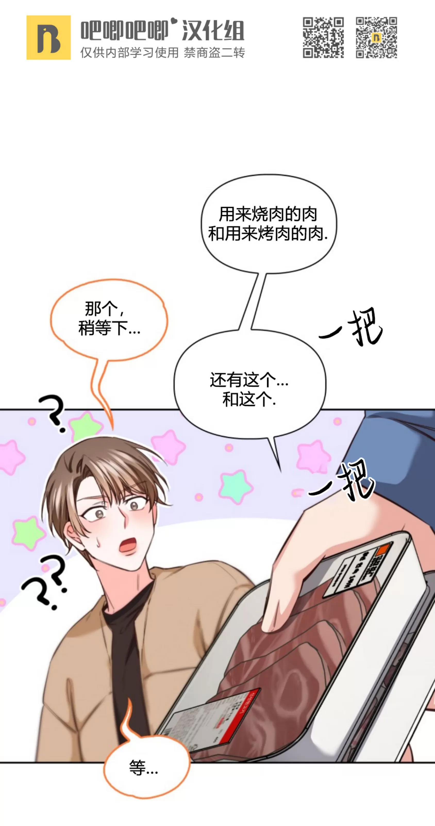 《明月汤》漫画最新章节第13话免费下拉式在线观看章节第【63】张图片