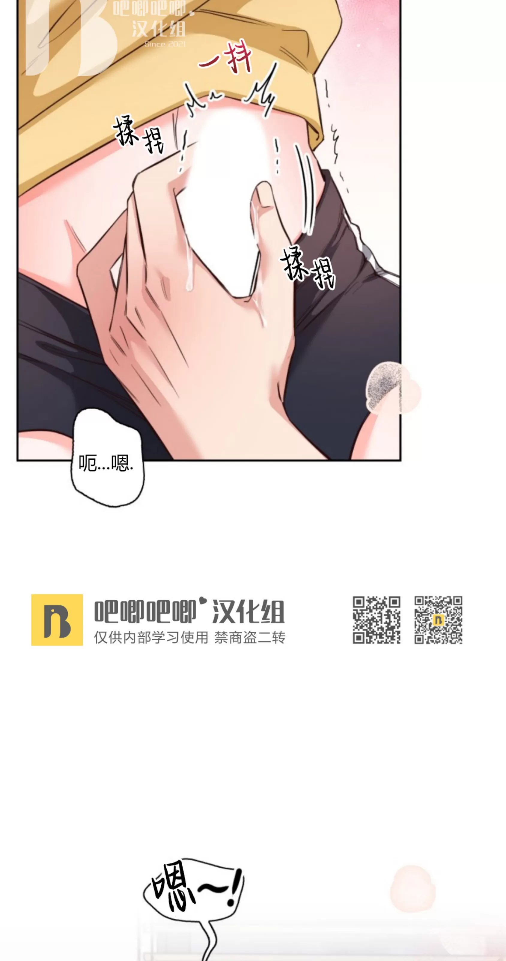 《明月汤》漫画最新章节第13话免费下拉式在线观看章节第【13】张图片