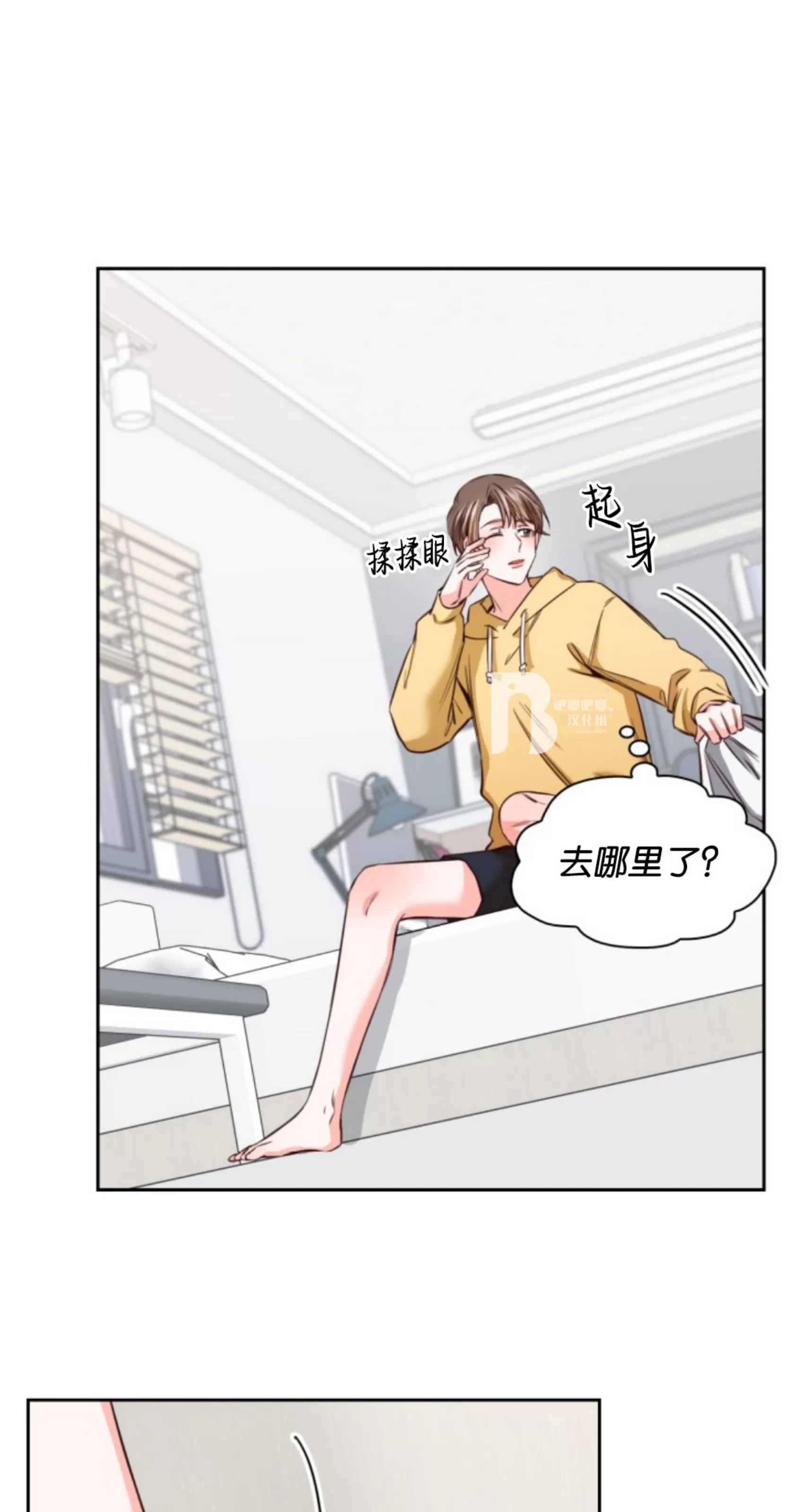 《明月汤》漫画最新章节第13话免费下拉式在线观看章节第【26】张图片