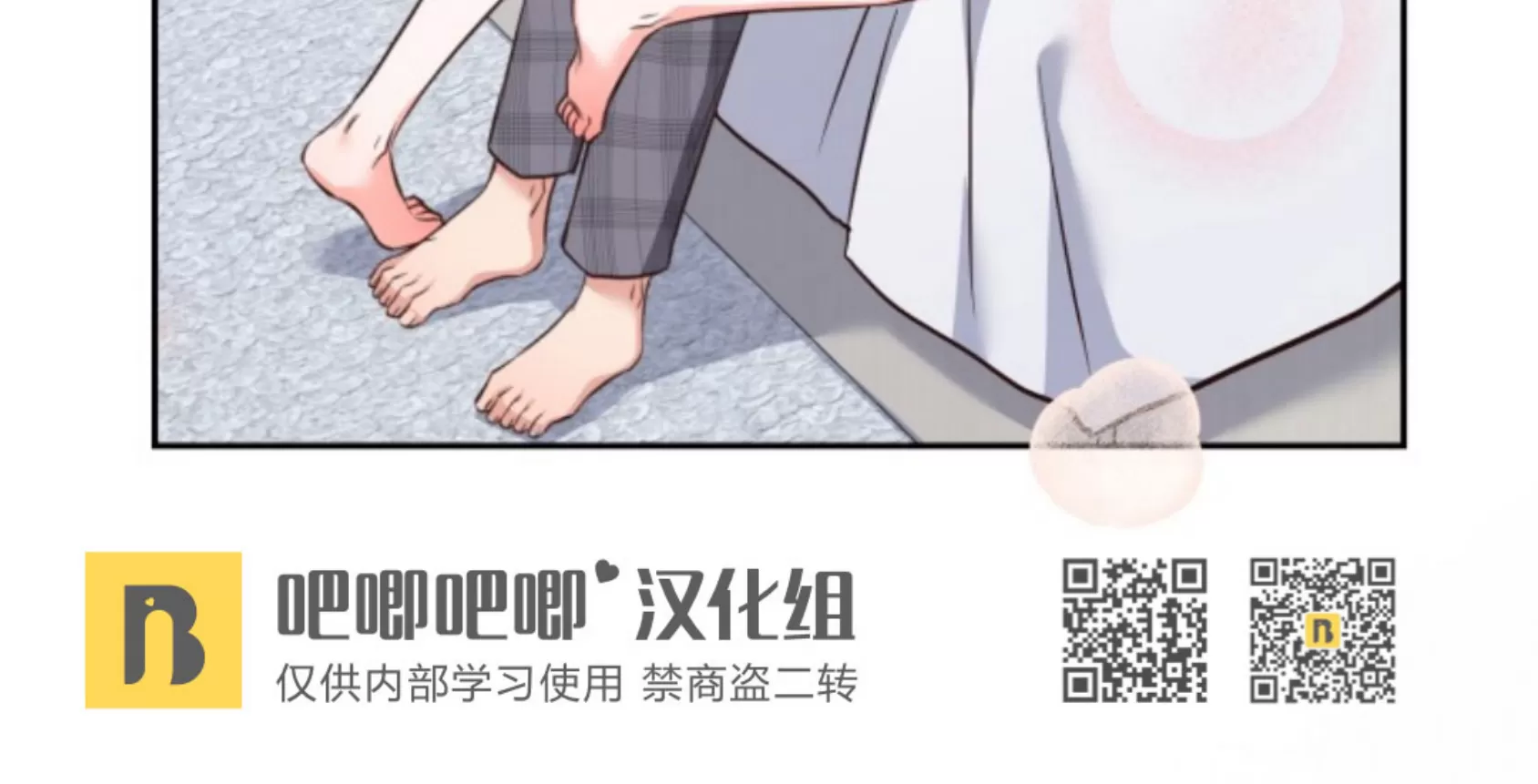 《明月汤》漫画最新章节第13话免费下拉式在线观看章节第【10】张图片