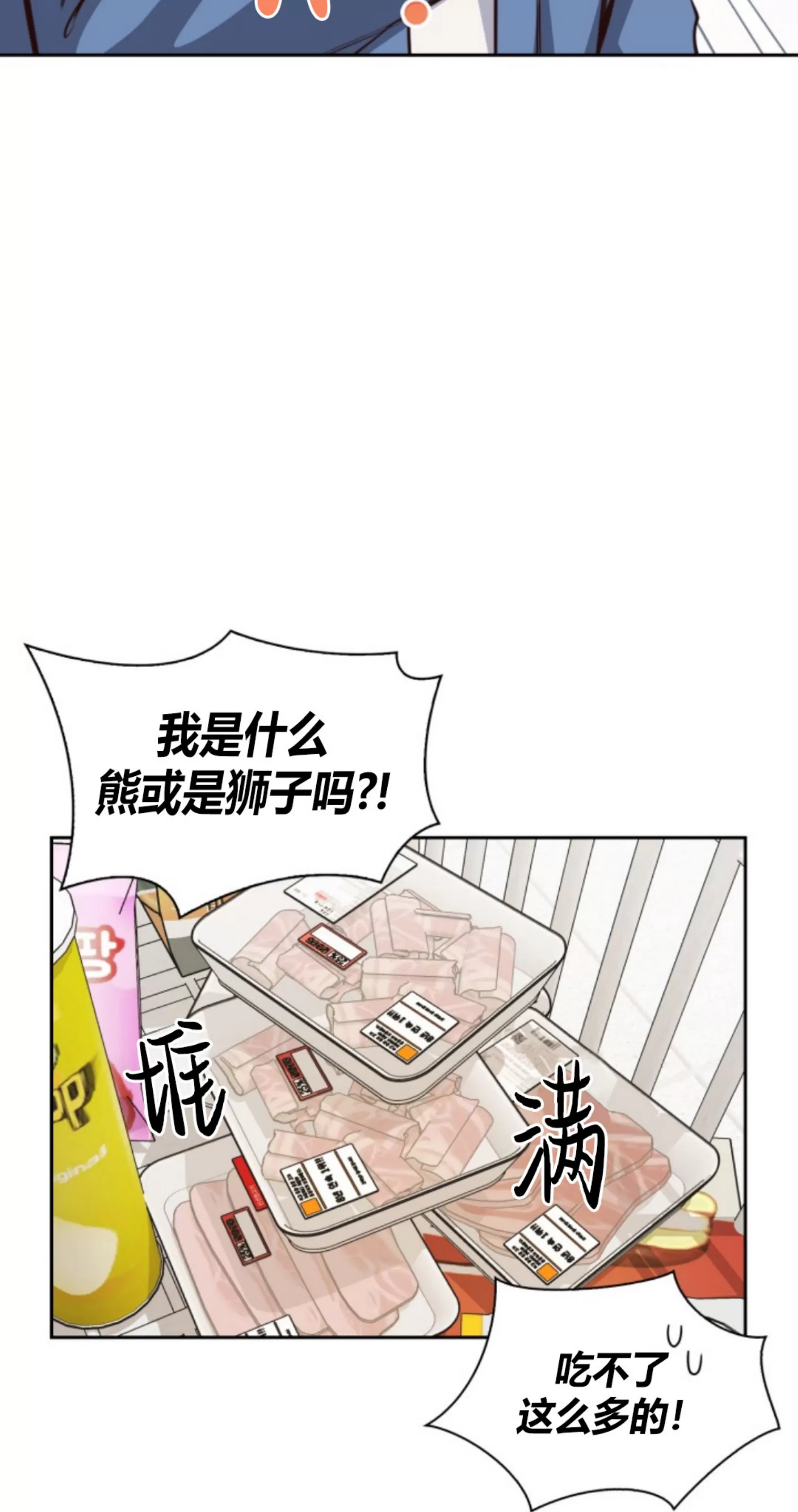 《明月汤》漫画最新章节第13话免费下拉式在线观看章节第【65】张图片