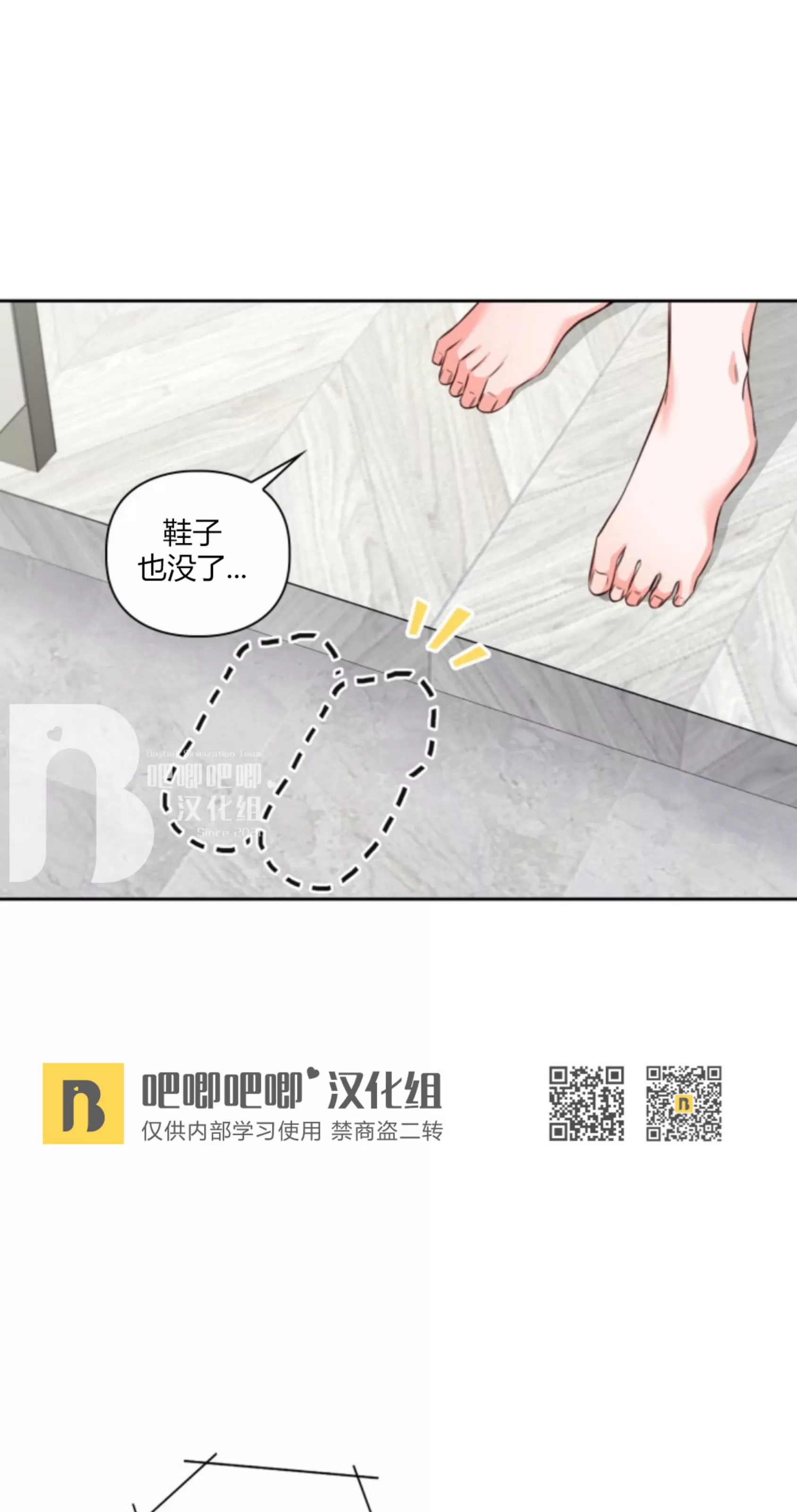 《明月汤》漫画最新章节第13话免费下拉式在线观看章节第【30】张图片