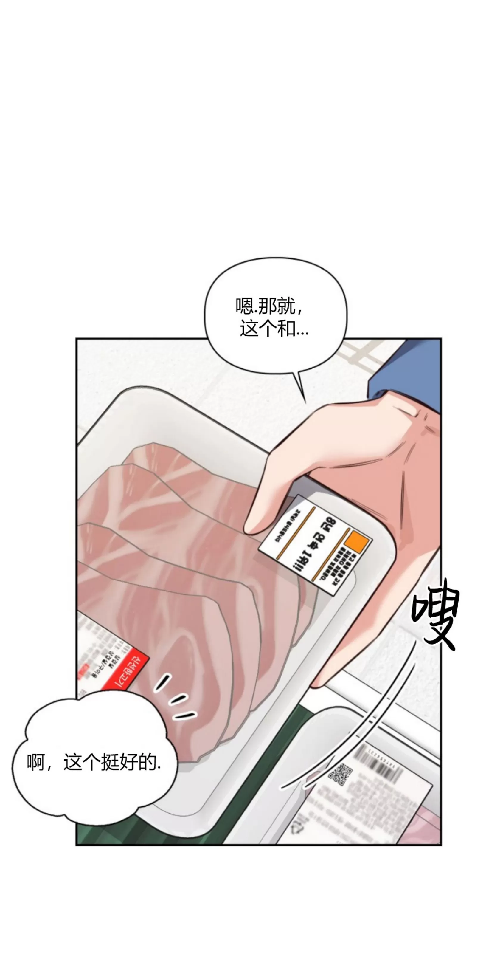 《明月汤》漫画最新章节第13话免费下拉式在线观看章节第【62】张图片