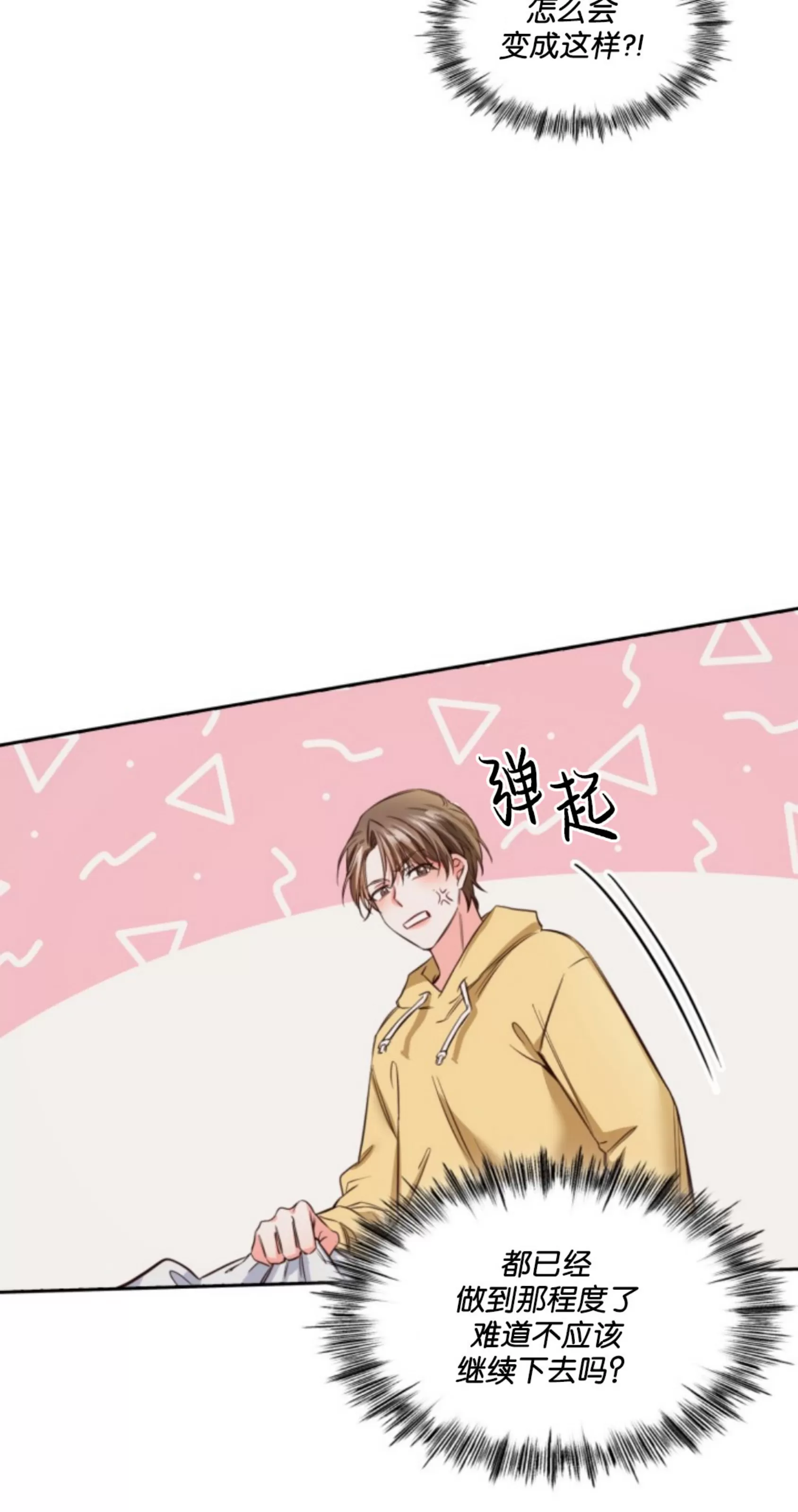 《明月汤》漫画最新章节第13话免费下拉式在线观看章节第【20】张图片