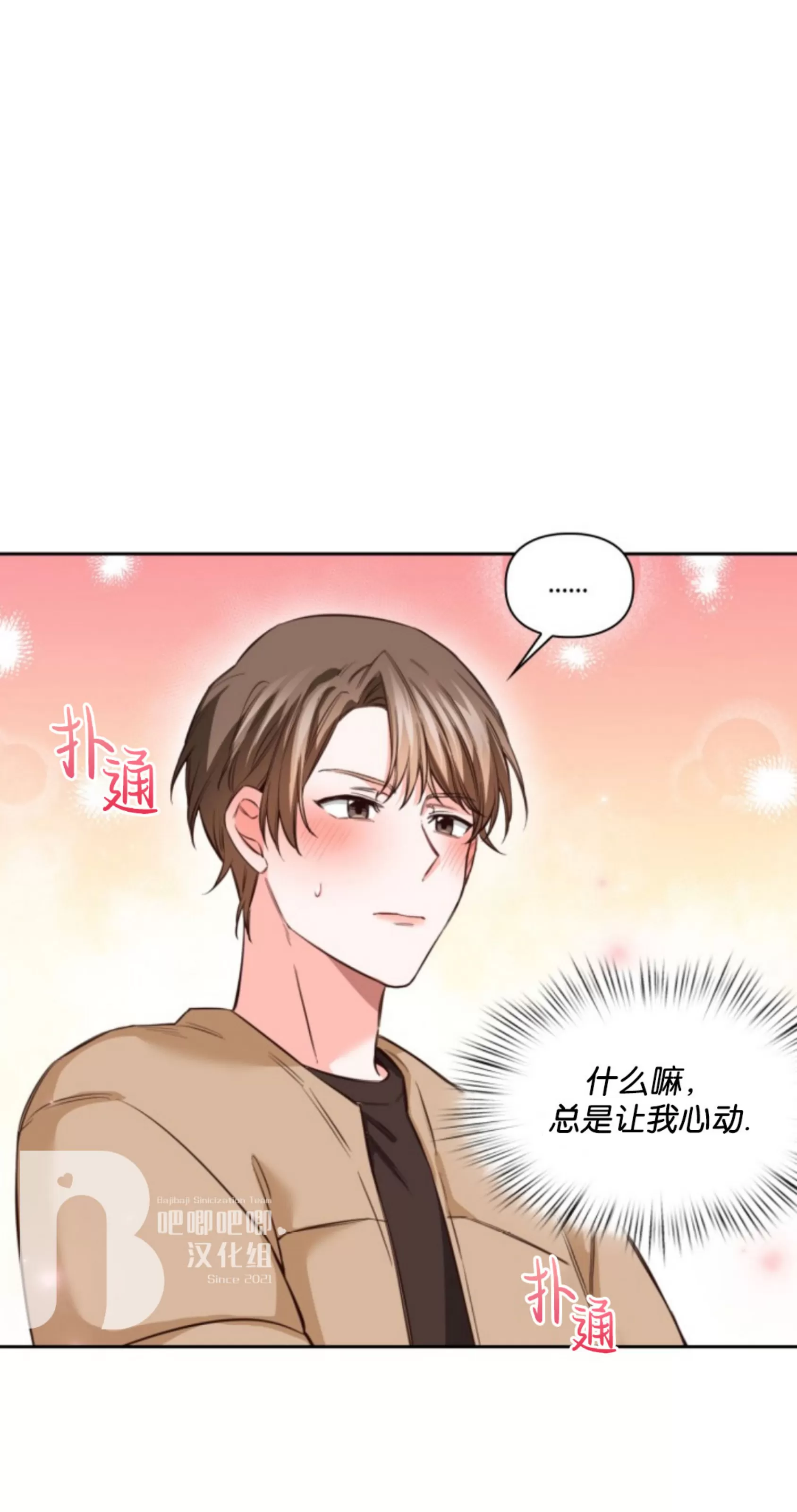 《明月汤》漫画最新章节第13话免费下拉式在线观看章节第【58】张图片