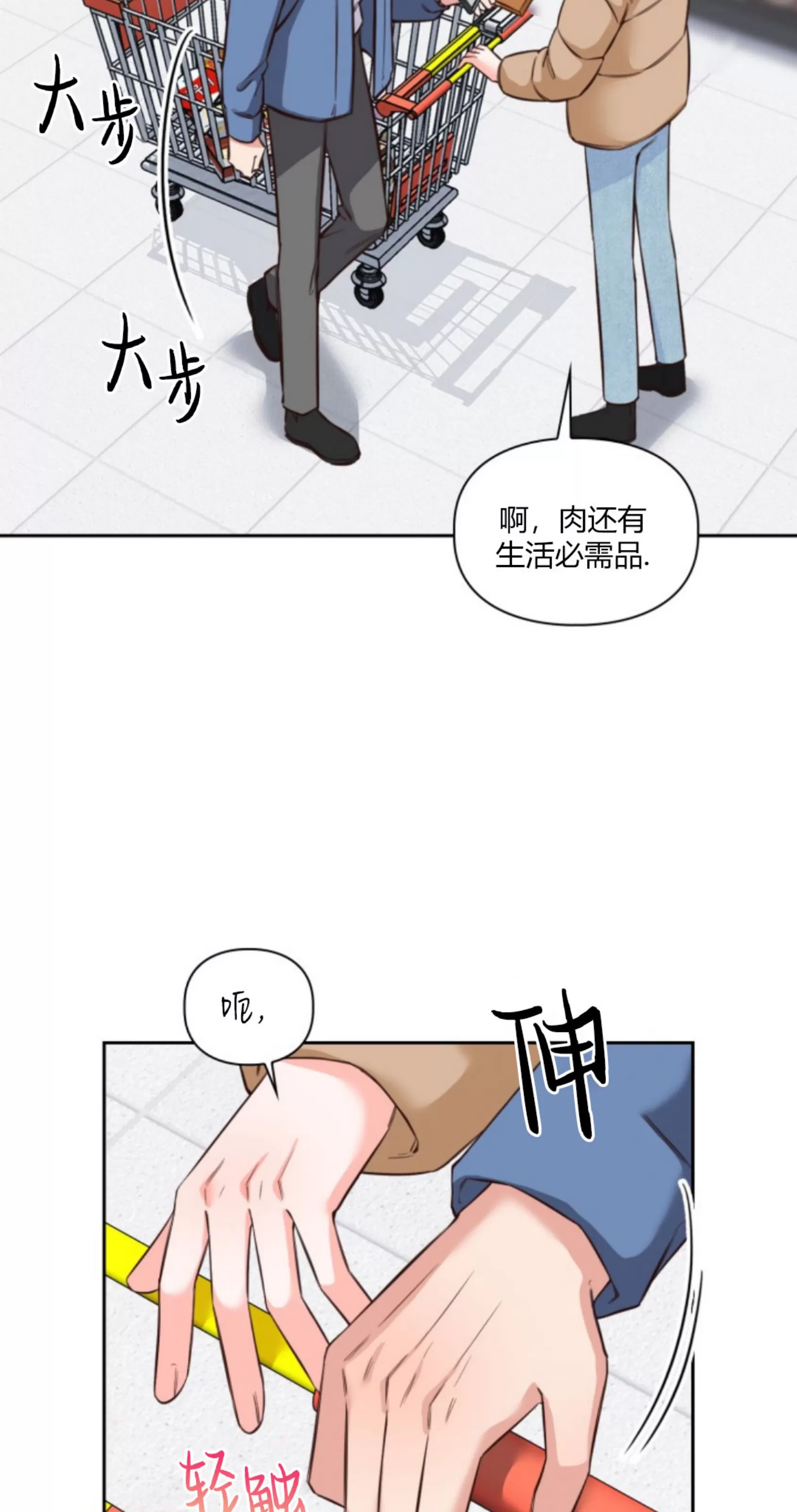 《明月汤》漫画最新章节第13话免费下拉式在线观看章节第【55】张图片