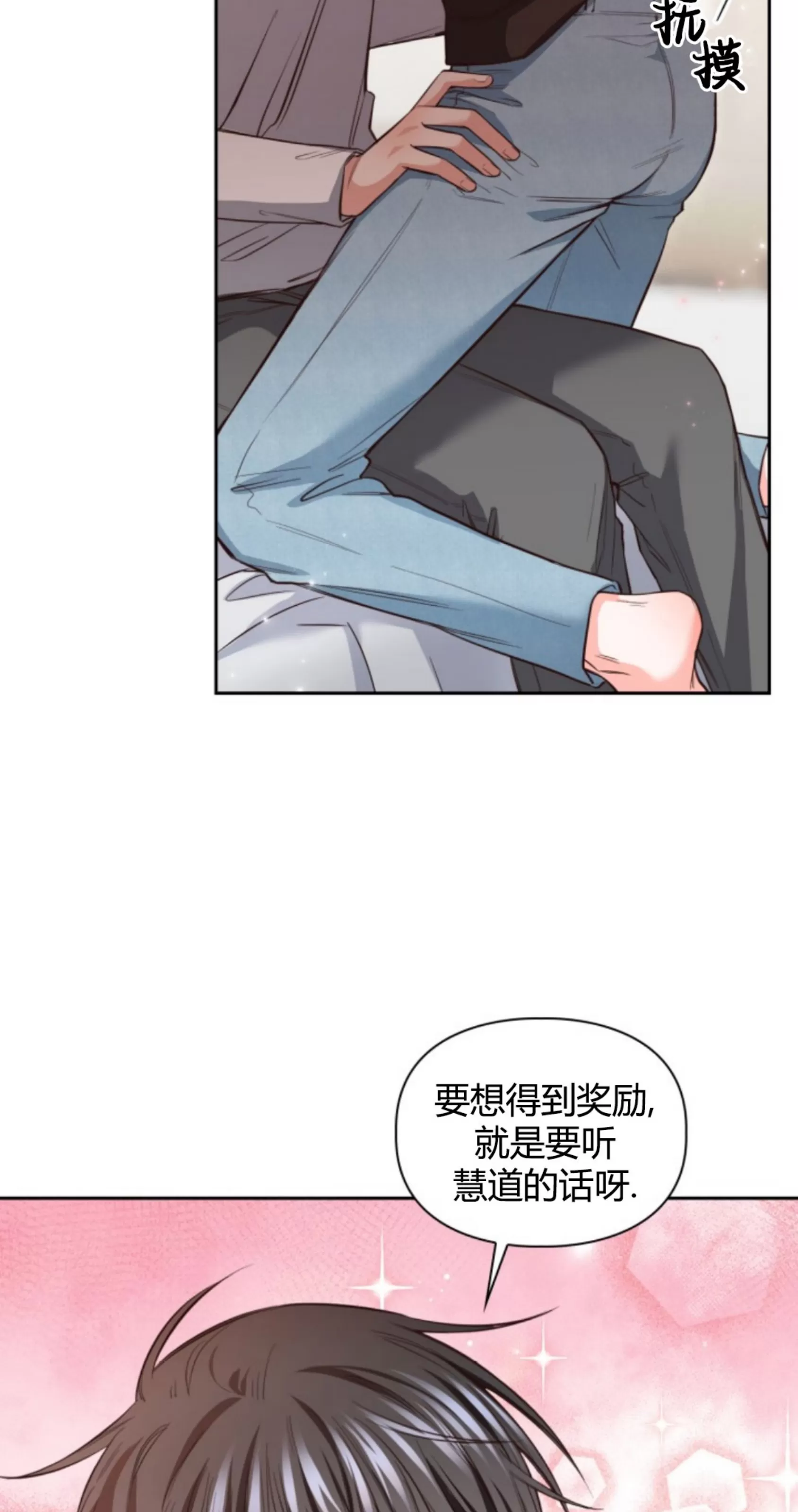 《明月汤》漫画最新章节第14话免费下拉式在线观看章节第【68】张图片