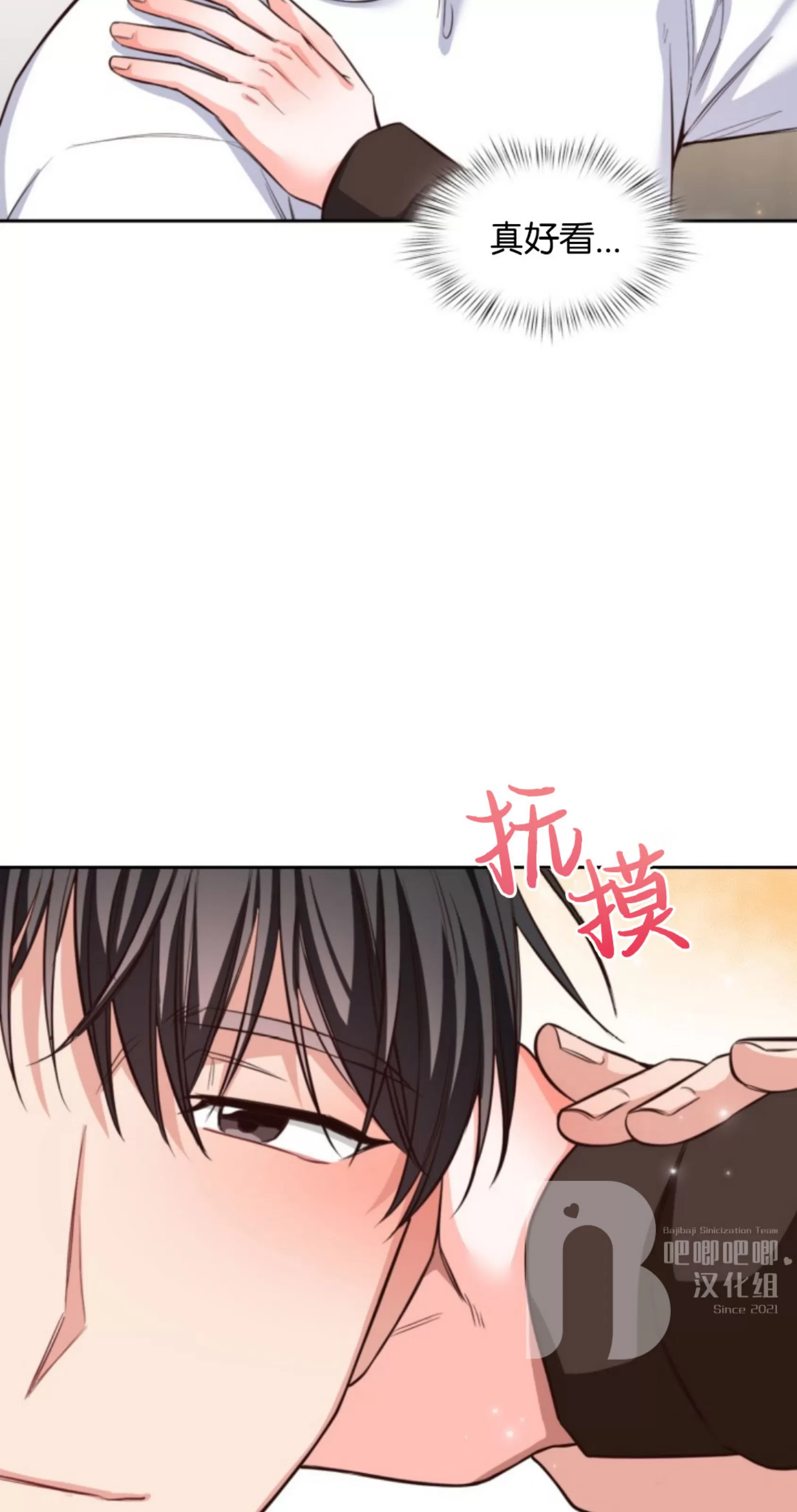 《明月汤》漫画最新章节第14话免费下拉式在线观看章节第【63】张图片