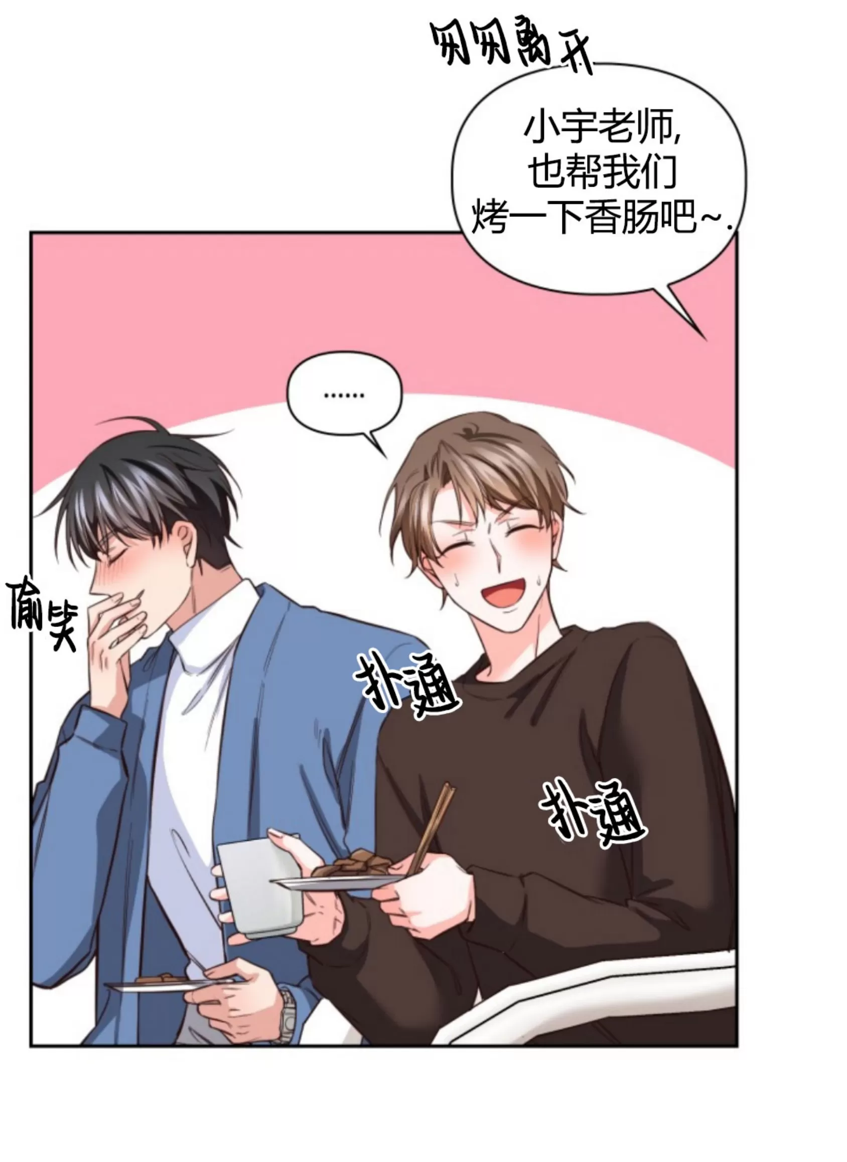 《明月汤》漫画最新章节第14话免费下拉式在线观看章节第【18】张图片