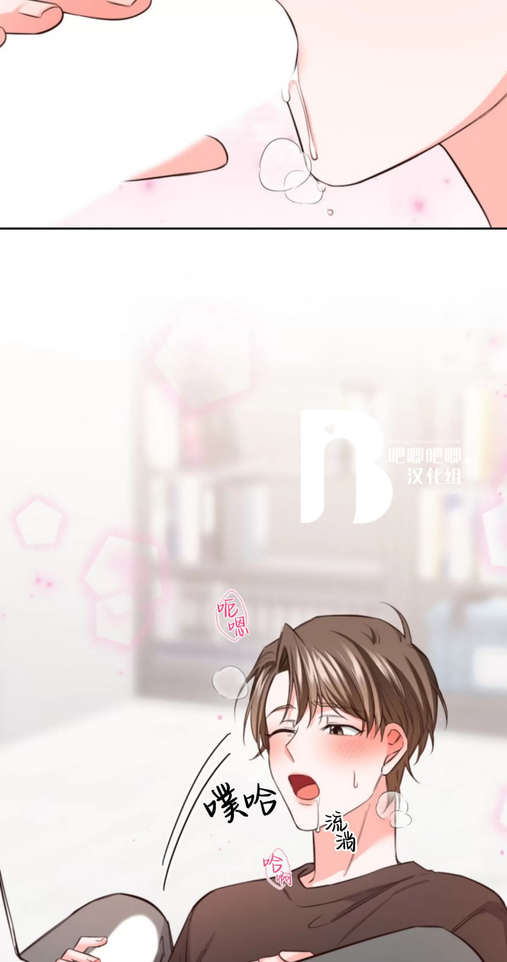 《明月汤》漫画最新章节第14话免费下拉式在线观看章节第【37】张图片