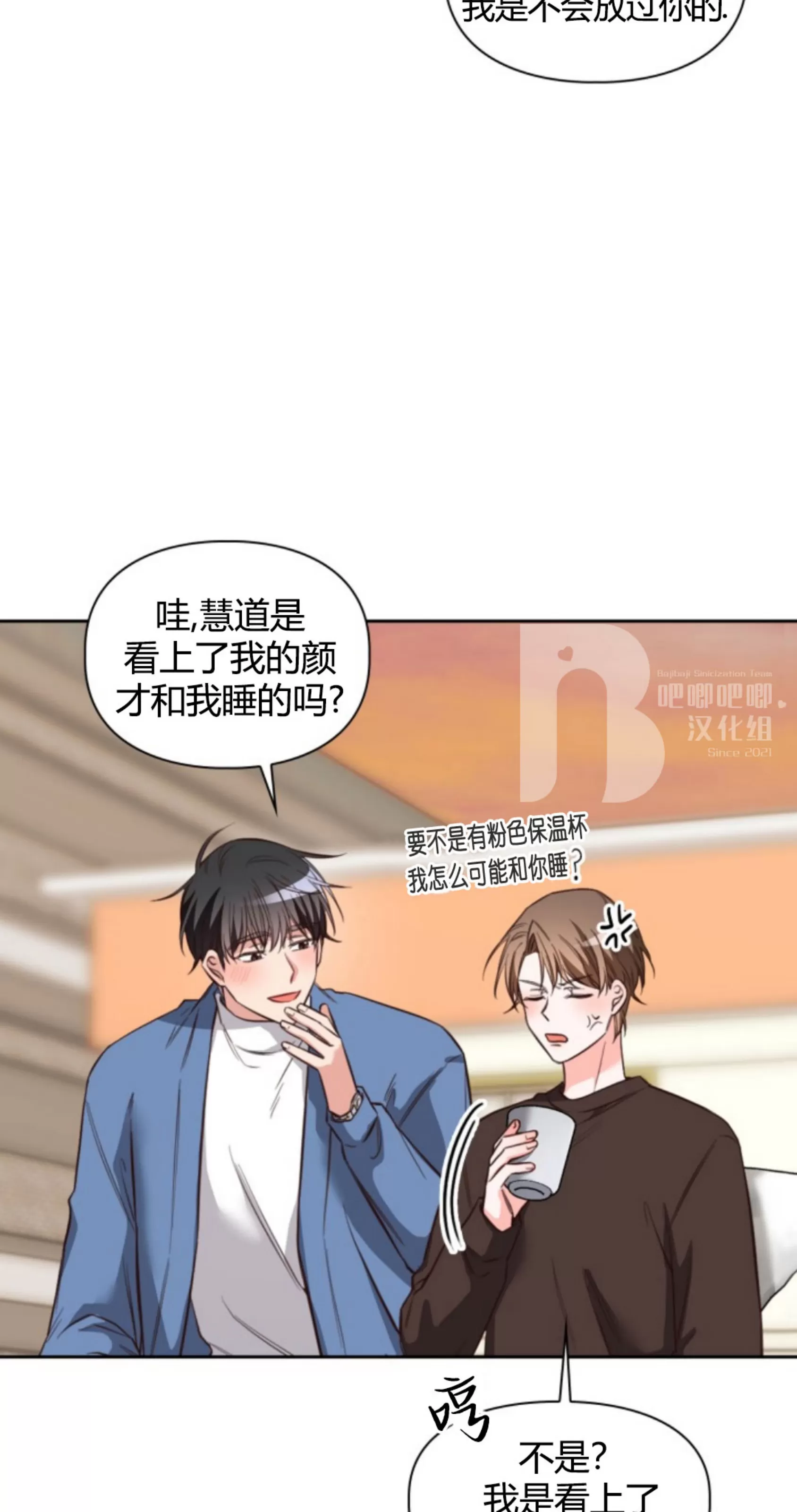 《明月汤》漫画最新章节第14话免费下拉式在线观看章节第【20】张图片