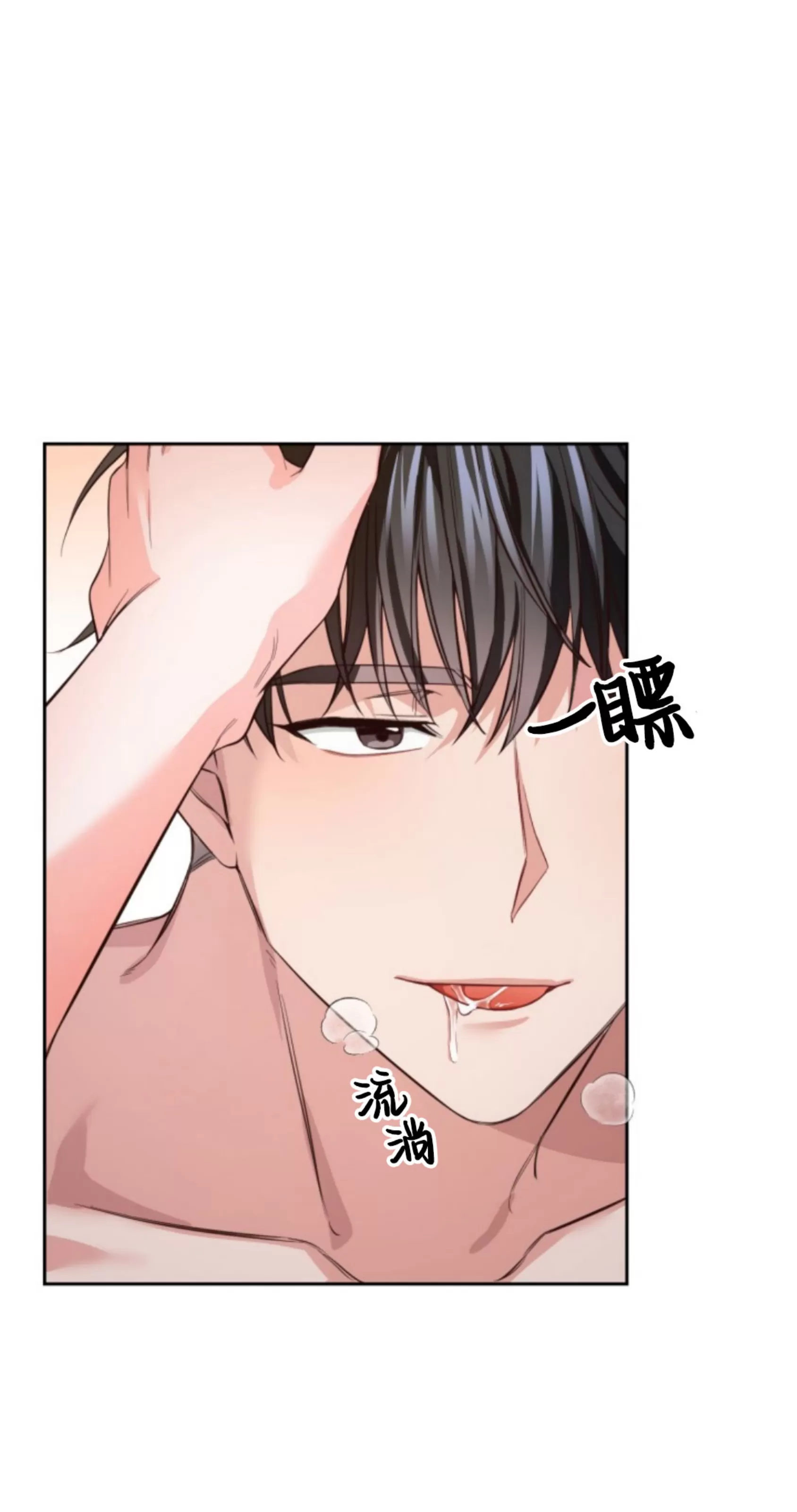 《明月汤》漫画最新章节第14话免费下拉式在线观看章节第【76】张图片