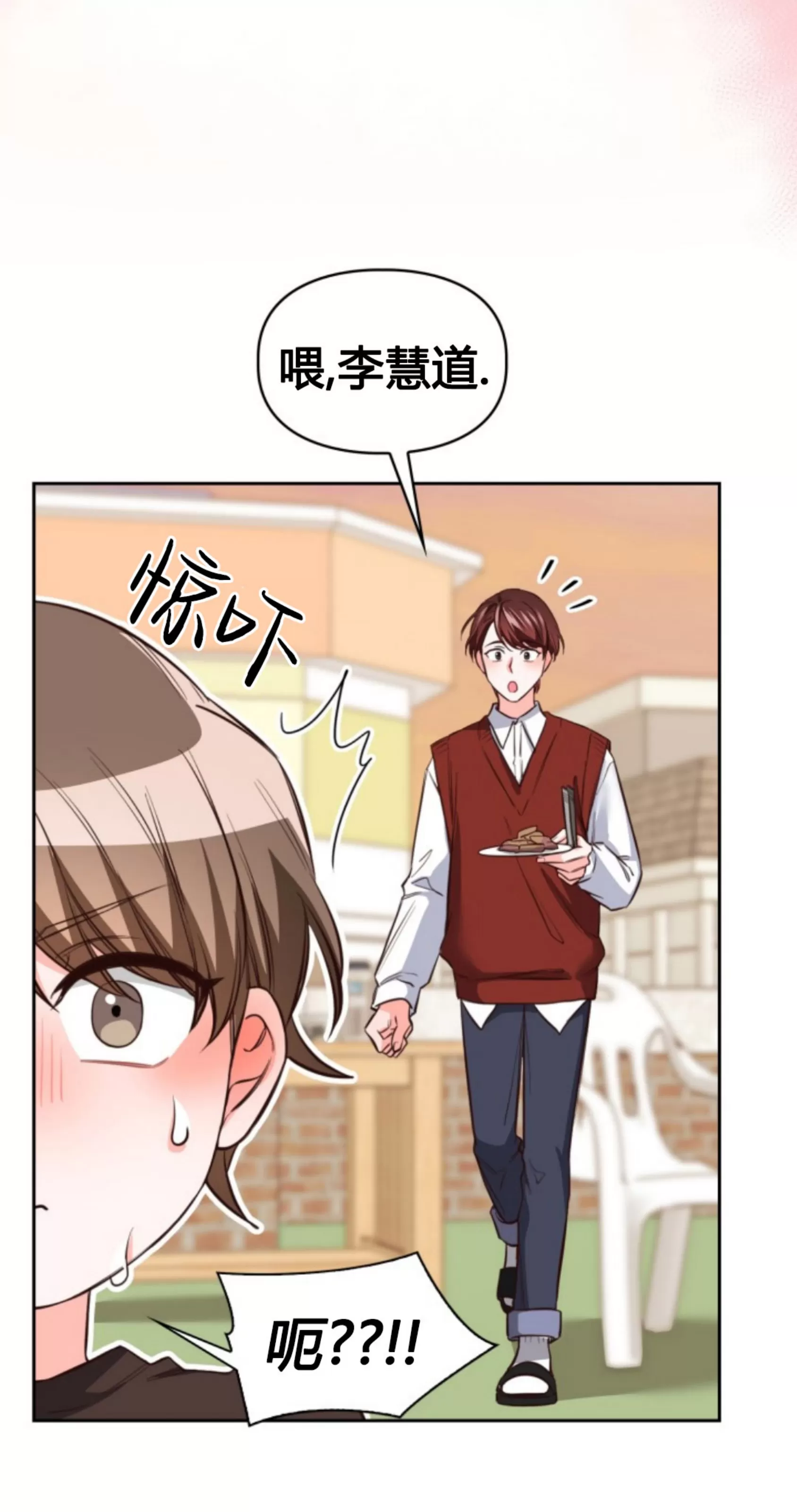 《明月汤》漫画最新章节第14话免费下拉式在线观看章节第【16】张图片