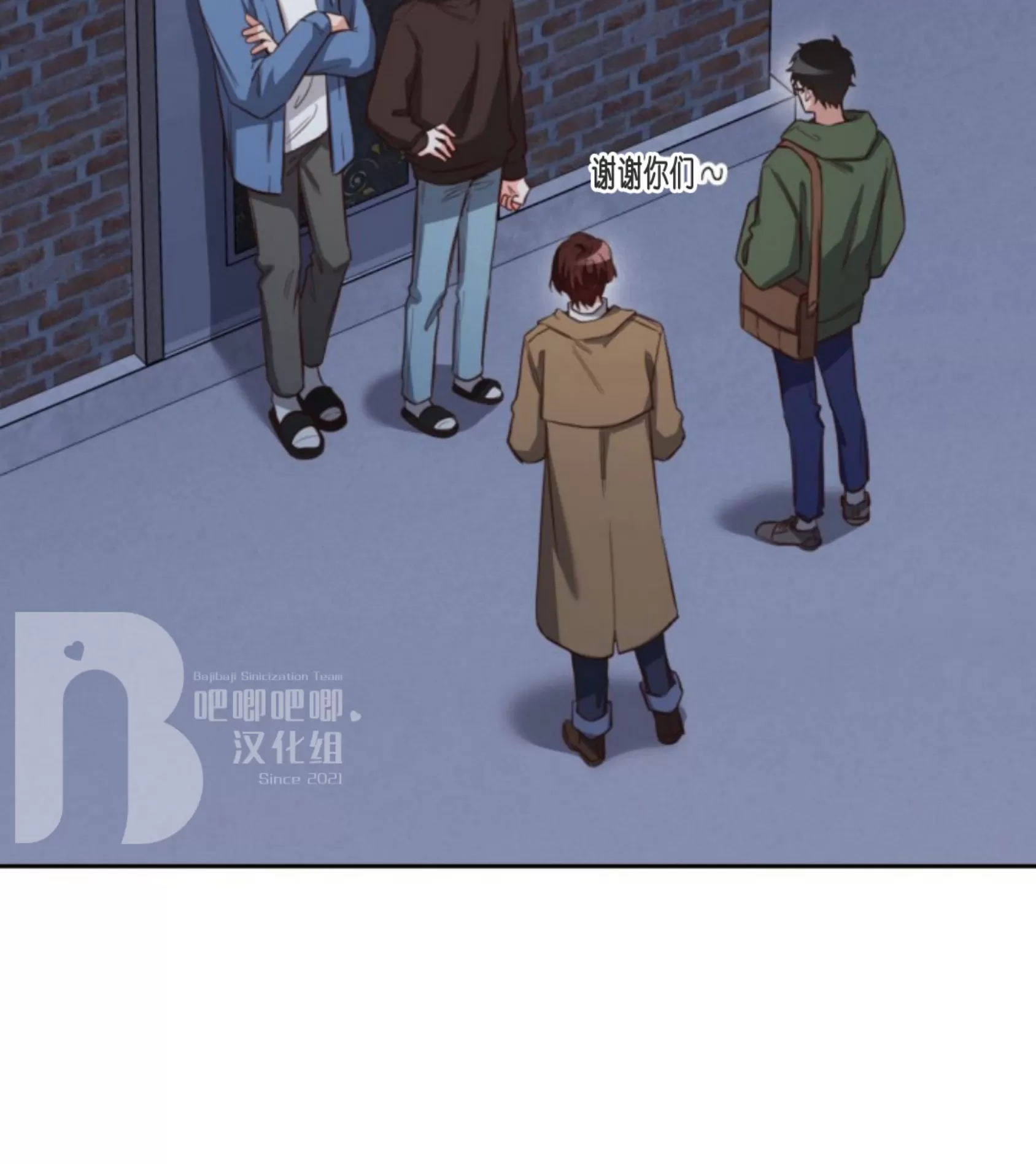 《明月汤》漫画最新章节第14话免费下拉式在线观看章节第【25】张图片