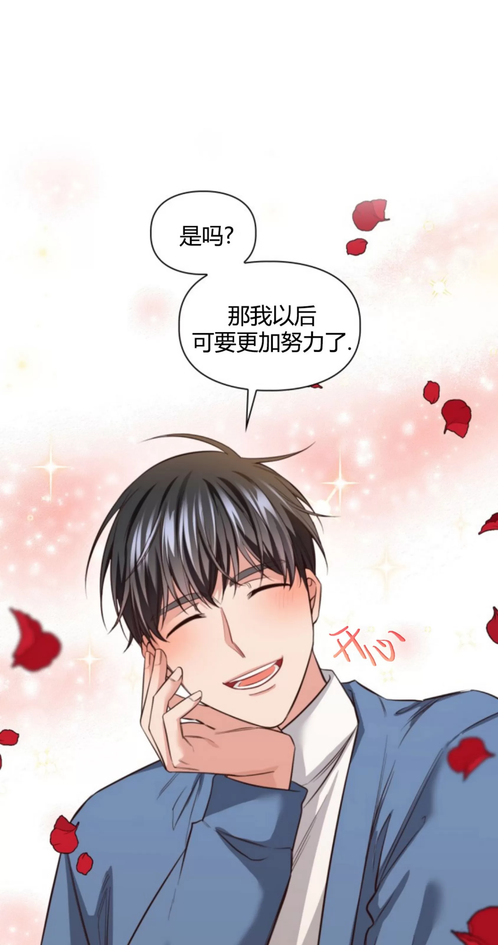 《明月汤》漫画最新章节第14话免费下拉式在线观看章节第【22】张图片