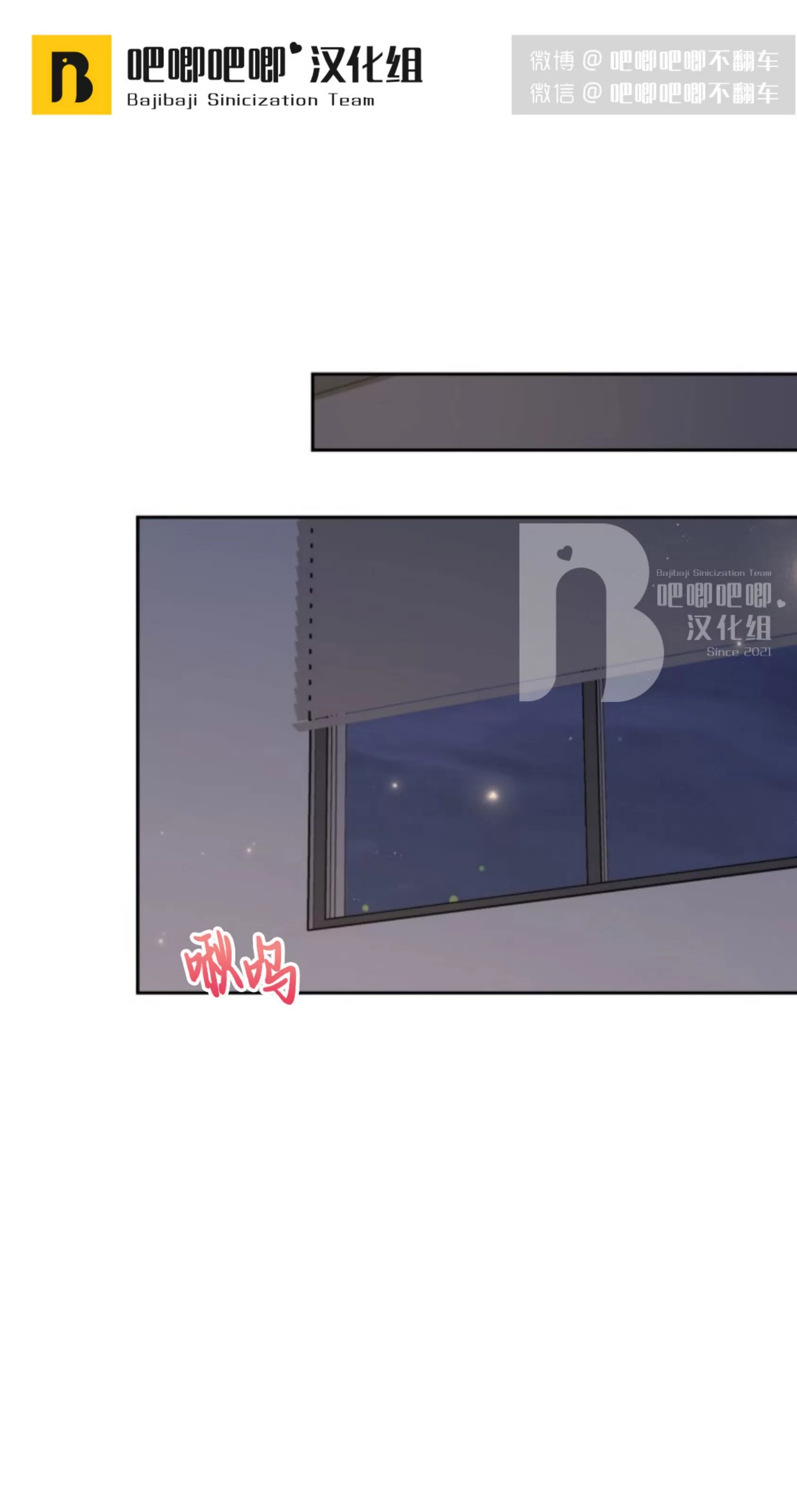 《明月汤》漫画最新章节第14话免费下拉式在线观看章节第【70】张图片