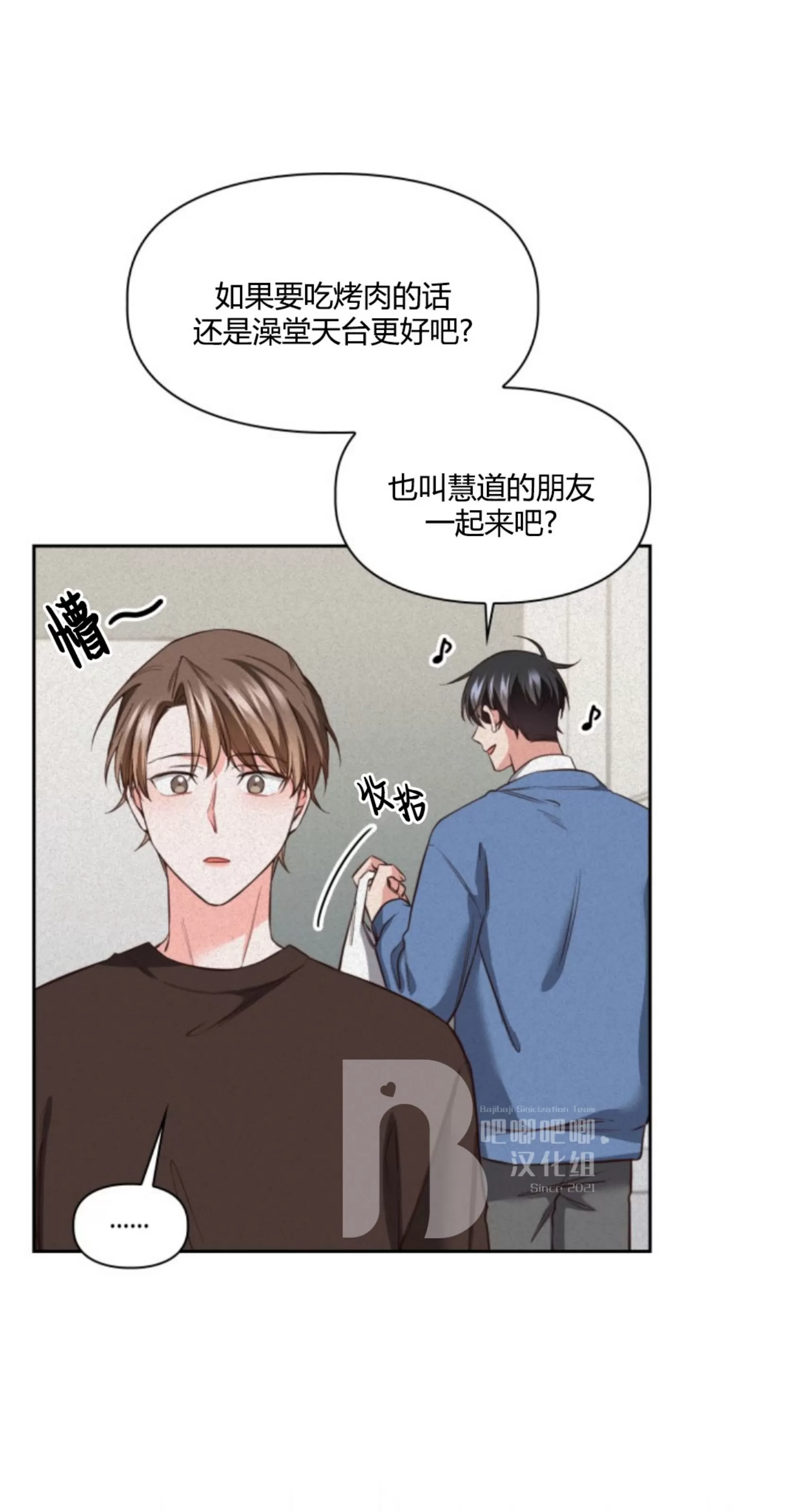 《明月汤》漫画最新章节第14话免费下拉式在线观看章节第【7】张图片