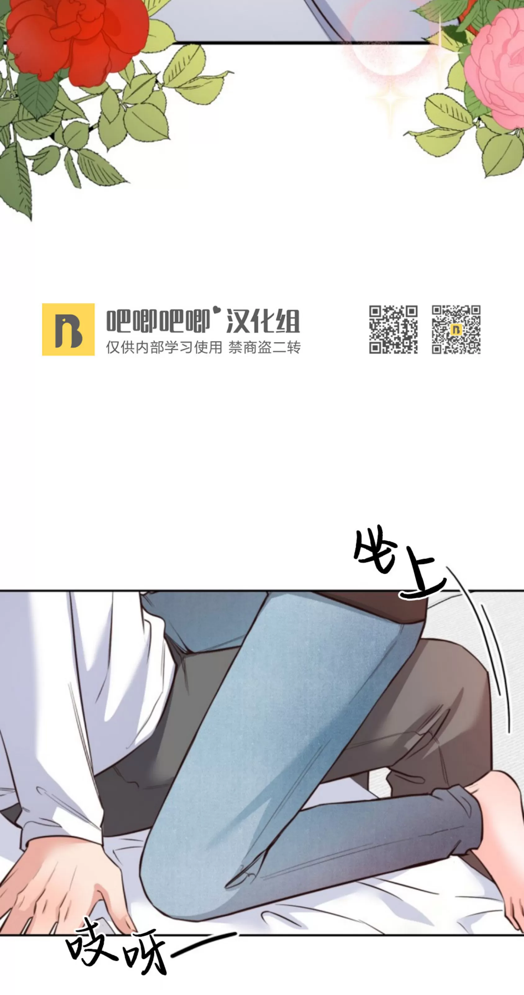 《明月汤》漫画最新章节第14话免费下拉式在线观看章节第【59】张图片