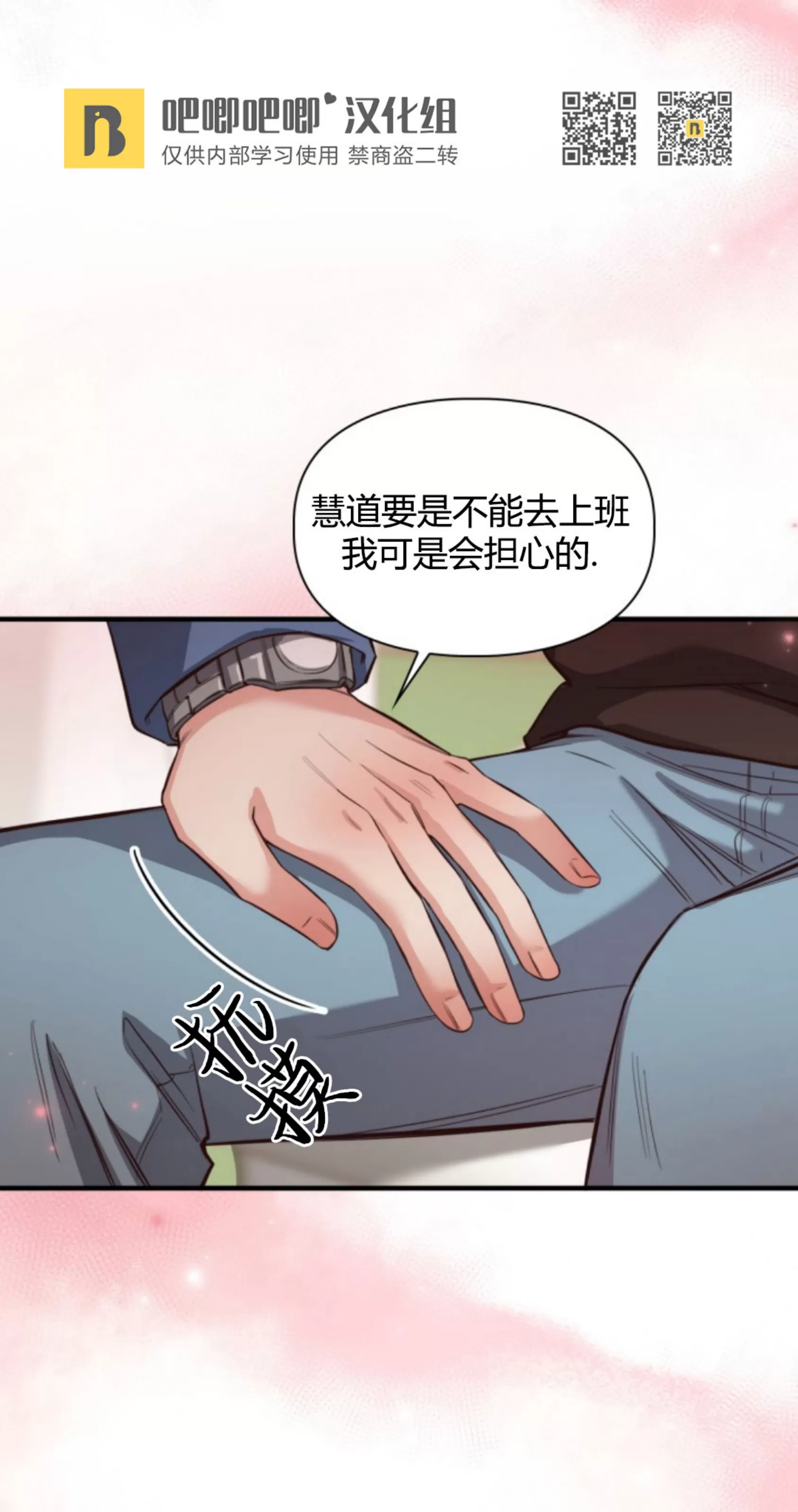 《明月汤》漫画最新章节第14话免费下拉式在线观看章节第【15】张图片