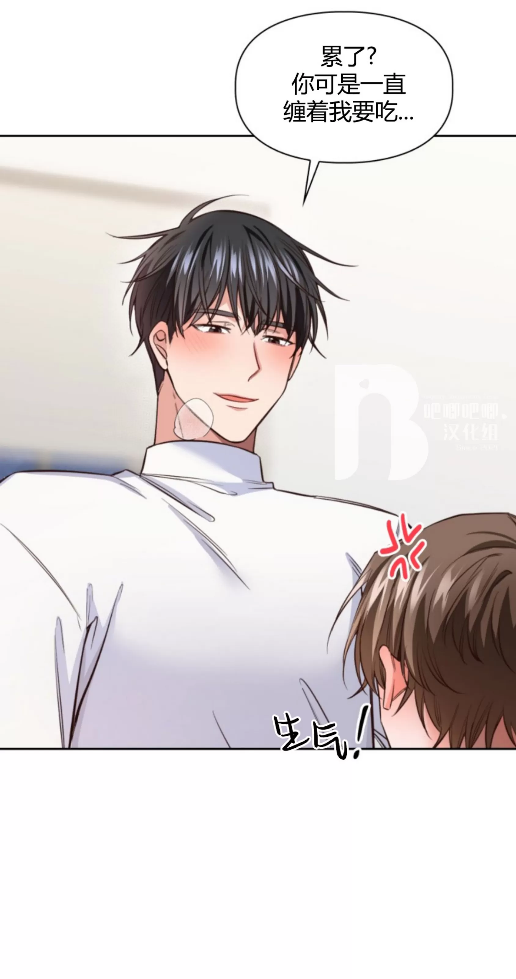 《明月汤》漫画最新章节第14话免费下拉式在线观看章节第【41】张图片