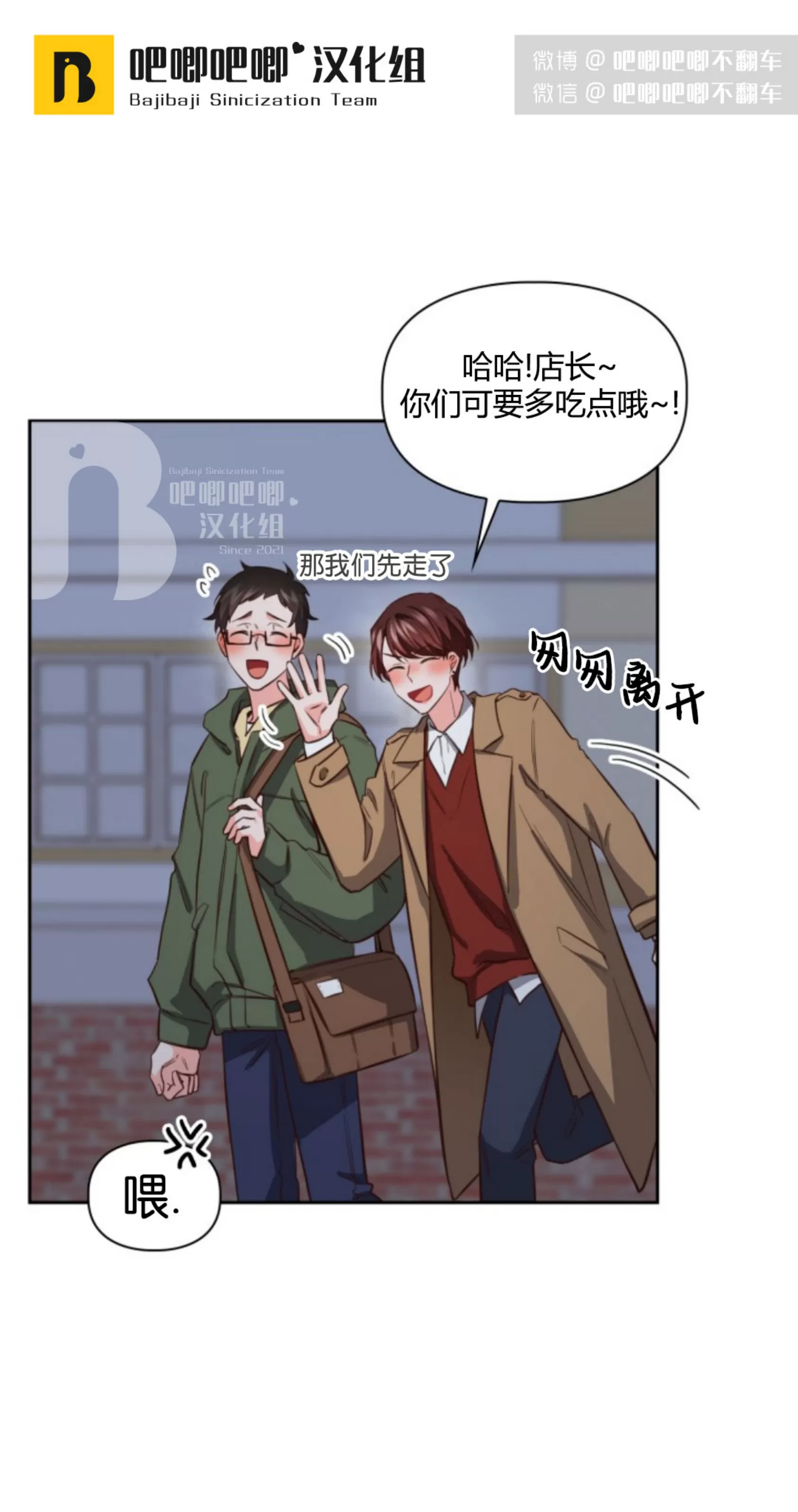 《明月汤》漫画最新章节第14话免费下拉式在线观看章节第【26】张图片