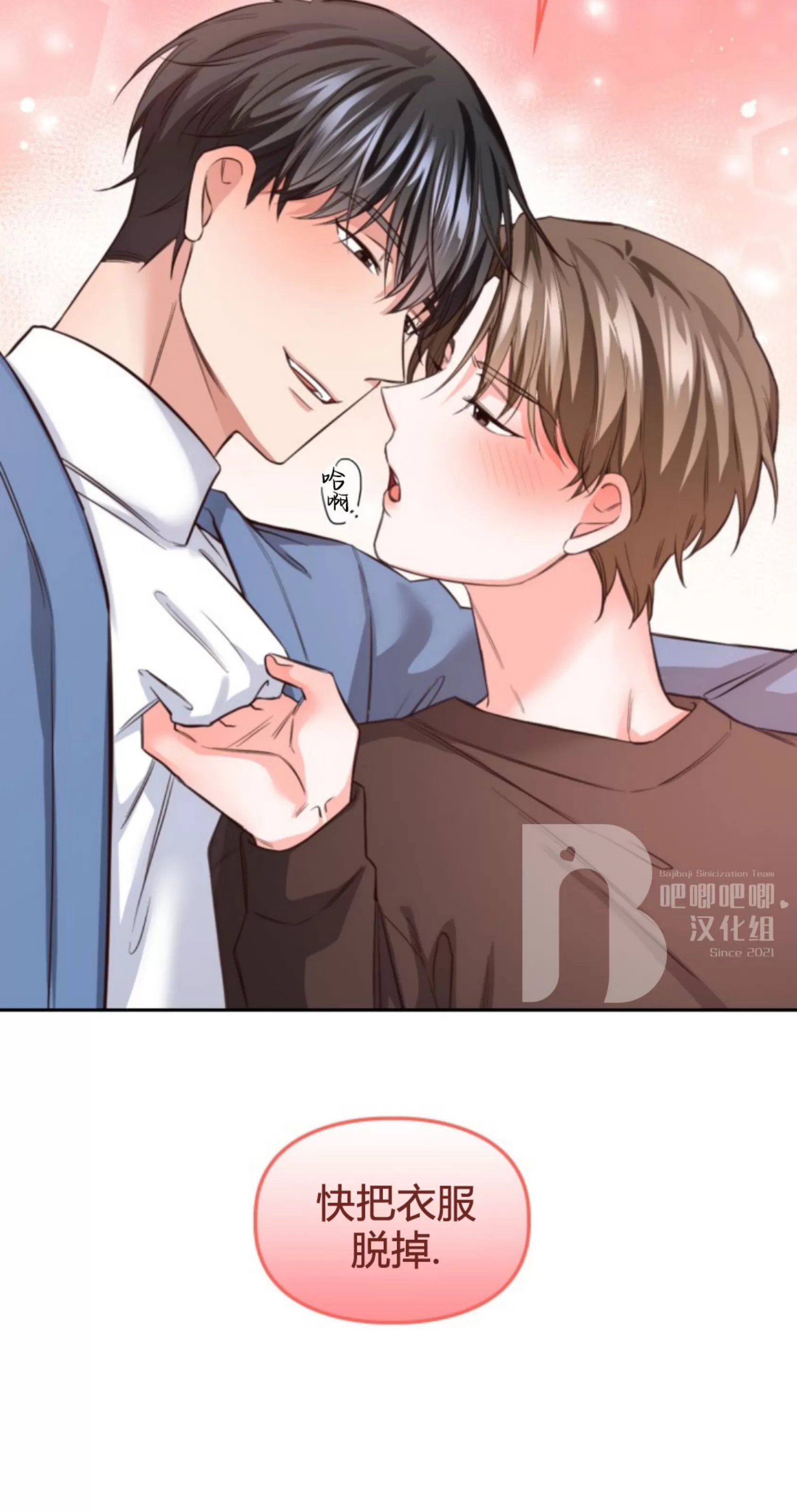 《明月汤》漫画最新章节第14话免费下拉式在线观看章节第【33】张图片